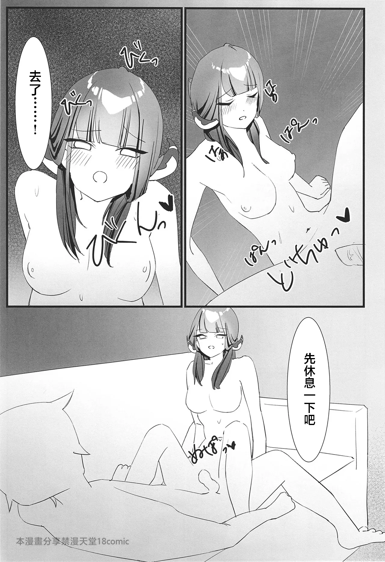 Rikuhachima Aru no Gyoumu Nisshi page 35 featuring aru rikuhachima blue archive parody - sole female horns hentai manga - read online free
