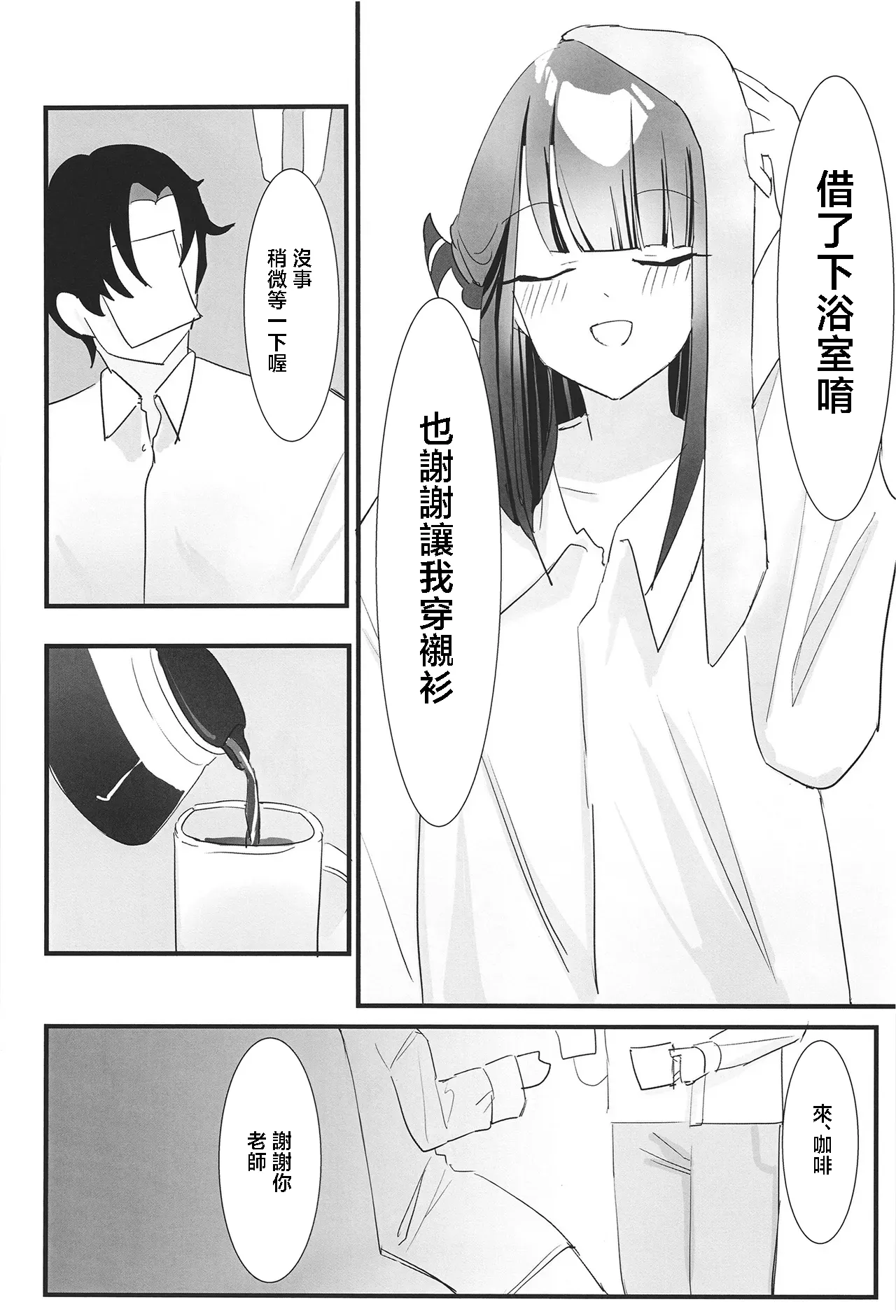 Rikuhachima Aru no Gyoumu Nisshi page 40 featuring aru rikuhachima blue archive parody - scanmark sole female hentai manga - read online free