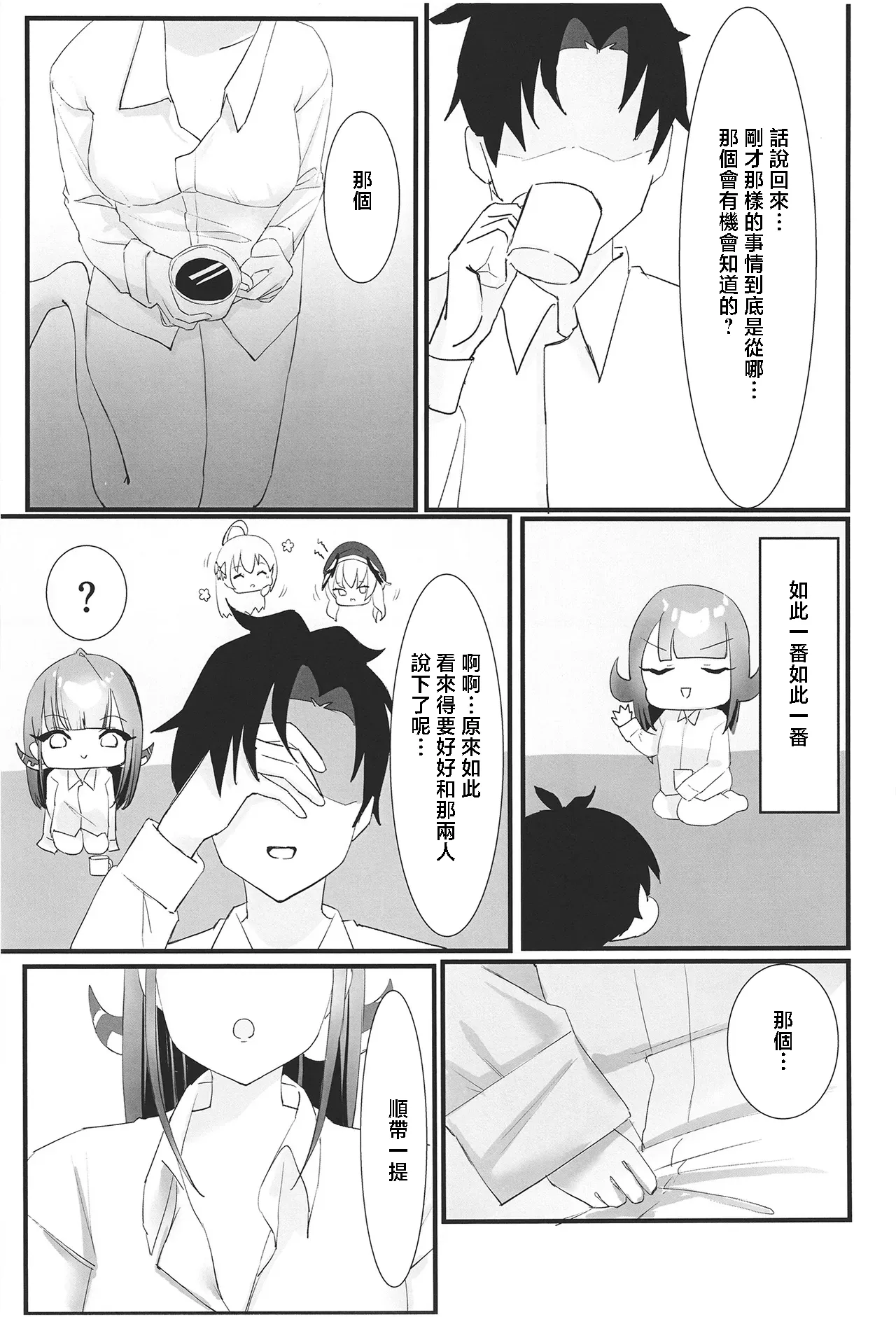 Rikuhachima Aru no Gyoumu Nisshi - Page 41
