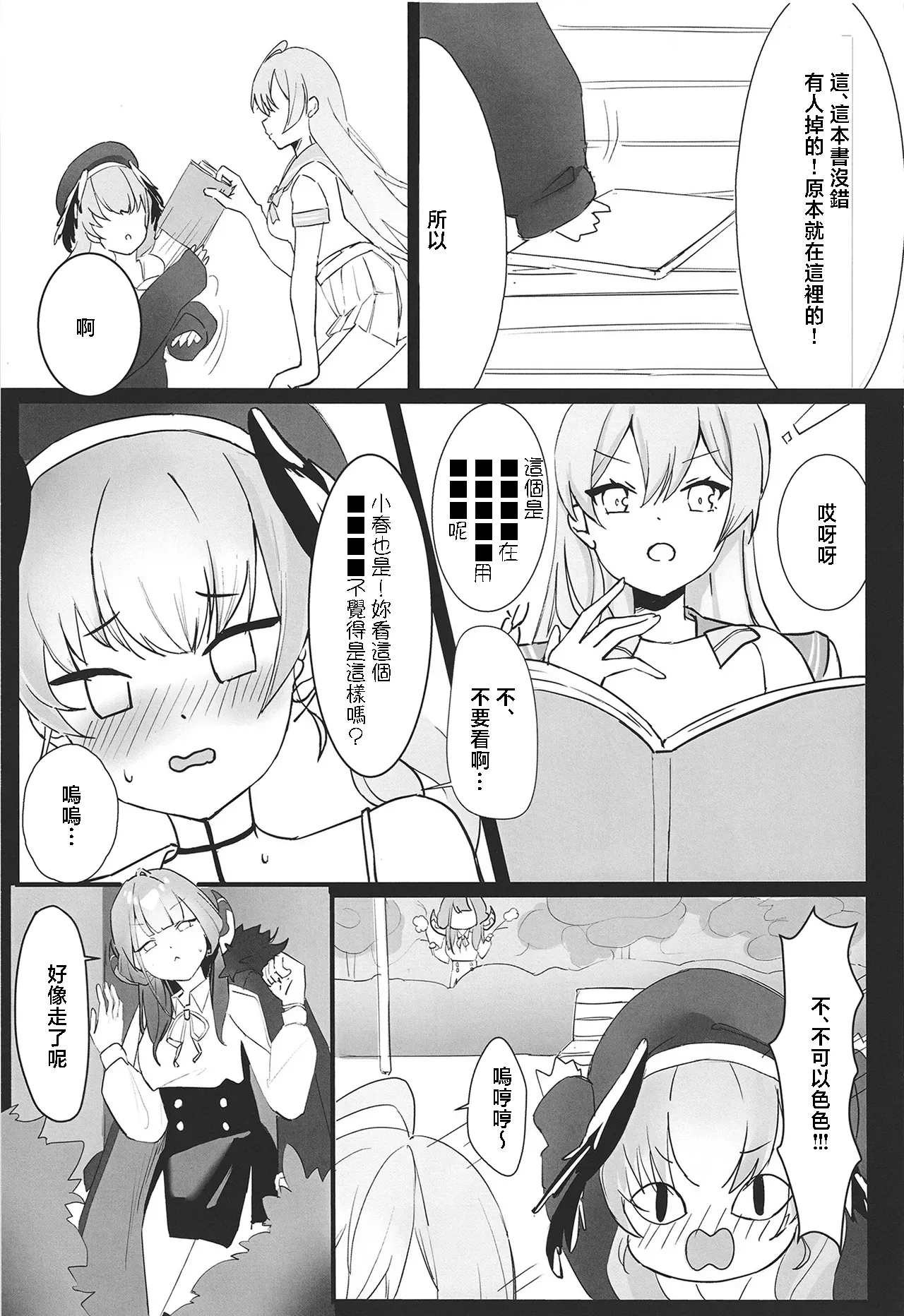 Rikuhachima Aru no Gyoumu Nisshi page 9 featuring aru rikuhachima blue archive parody - sole female horns hentai manga - read online free