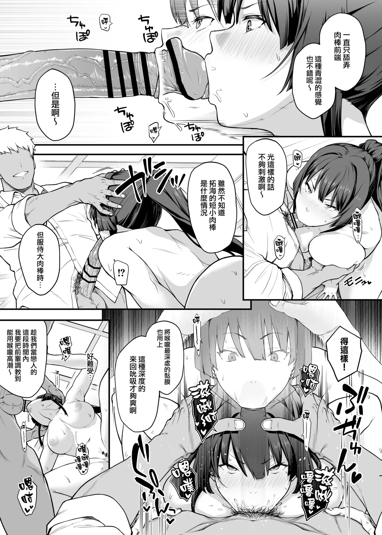 Kendoubu Shushou de Osananajimi no Bijin de Tsuyoi Boku no Kanojo ga, Charao ni Assari Otosareru Wake ga Nai page 26 original parody - sole female big penis hentai manga - read online free