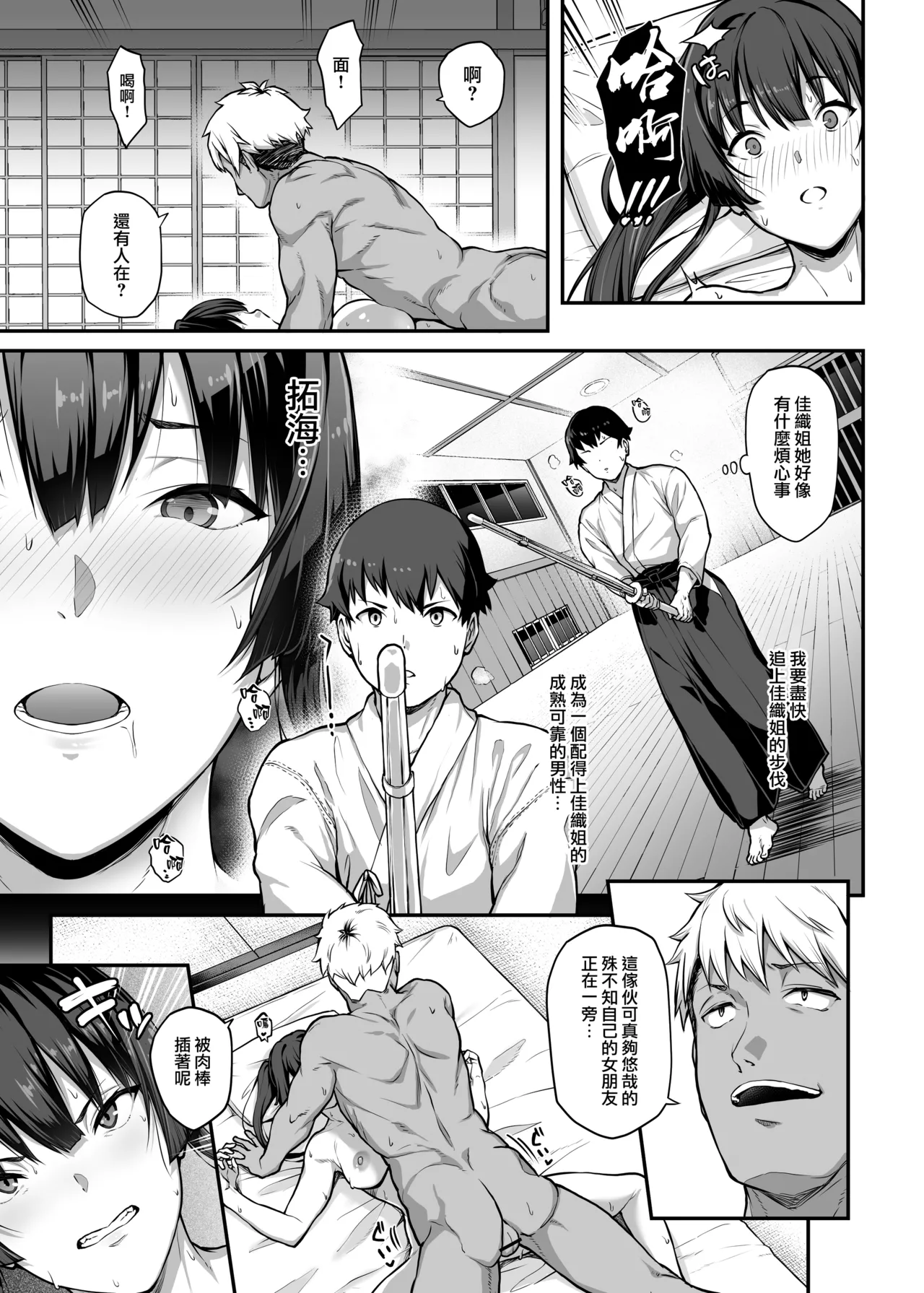 Kendoubu Shushou de Osananajimi no Bijin de Tsuyoi Boku no Kanojo ga, Charao ni Assari Otosareru Wake ga Nai page 40 original parody - sole female big penis hentai manga - read online free