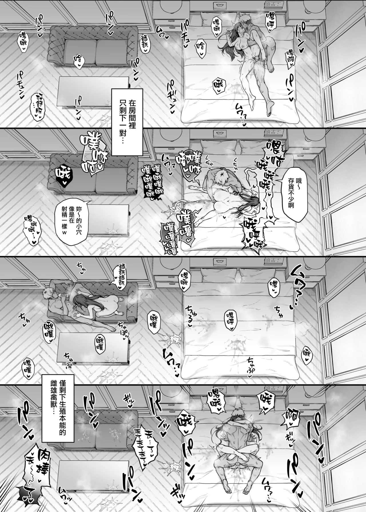 Kendoubu Shushou de Osananajimi no Bijin de Tsuyoi Boku no Kanojo ga, Charao ni Assari Otosareru Wake ga Nai page 62 original parody - sole female big penis hentai manga - read online free
