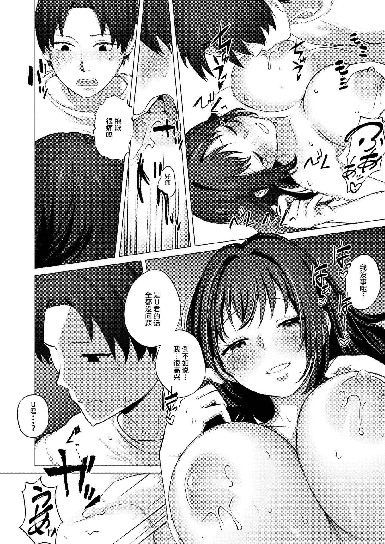 Otto no Inai Ima Nara H-shitemo Barenai Yo丨现在丈夫不在就算H也不会暴露 page 30 original parody - big breasts pregnant hentai manga - read online free