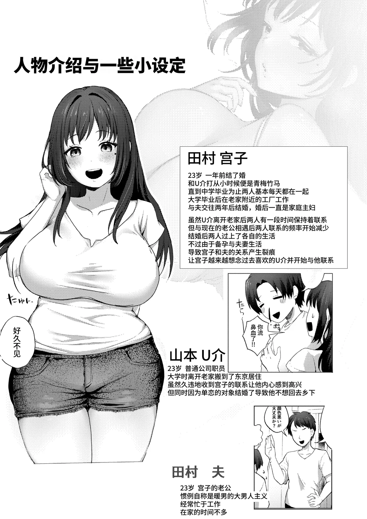 Otto no Inai Ima Nara H-shitemo Barenai Yo丨现在丈夫不在就算H也不会暴露 page 41 original parody - big breasts cheating hentai manga - read online free