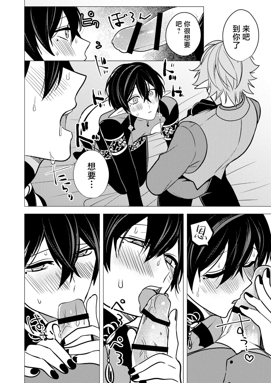 捕食は婚姻のあとで 1-7 page 207 original parody - elf vampire hentai manga - read online free