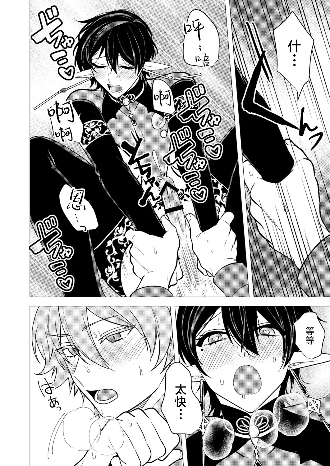 捕食は婚姻のあとで 1-7 page 213 original parody - elf vampire hentai manga - read online free