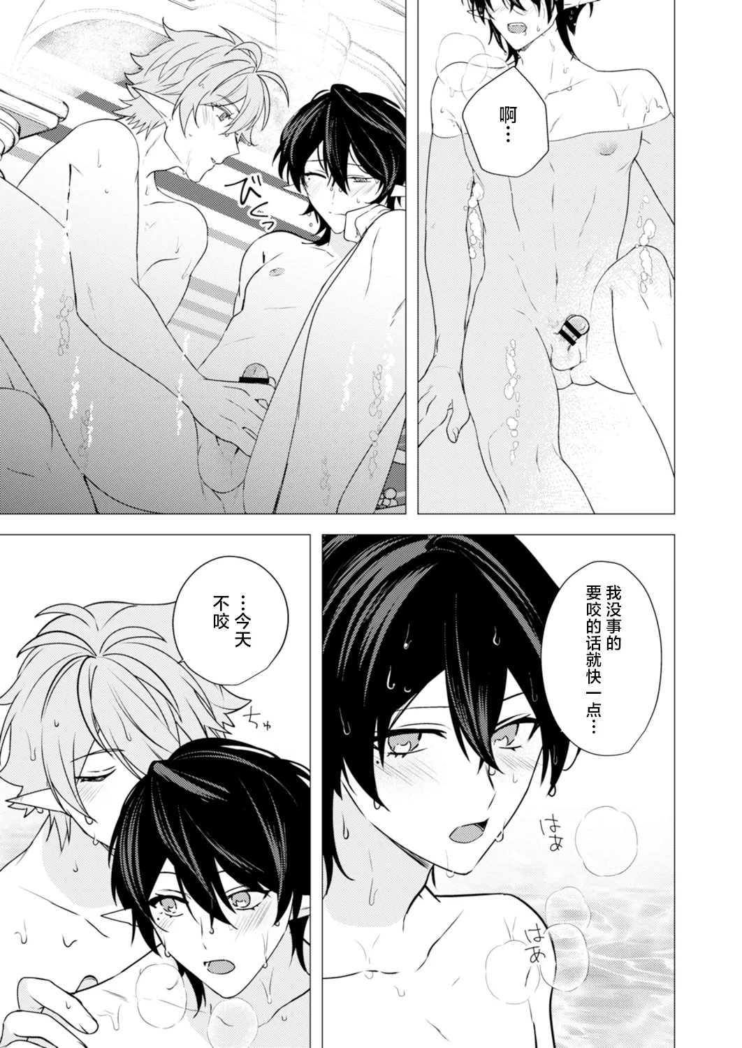 捕食は婚姻のあとで 1-7 page 89 original parody - elf vampire hentai manga - read online free