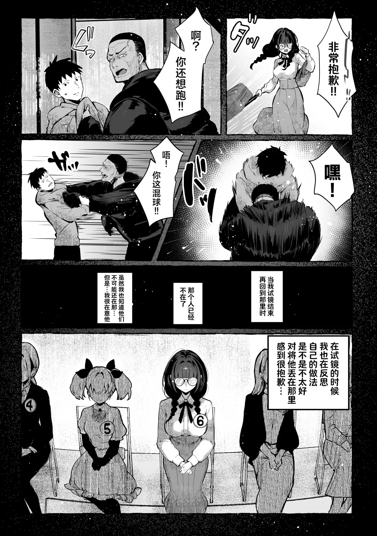 [Pirates Cat] Oshiete Ageru 2 ~Kyonyuu Bijin Onee-san to Rouninsei no Boku no ○○○ na Ohanashi~ | 让我来教你吧〜巨乳美人大姐姐和落榜生的我〇〇〇的故事〜[Chinese] [白杨汉化组] page 18 original parody - sole female sole male hentai manga - read online free