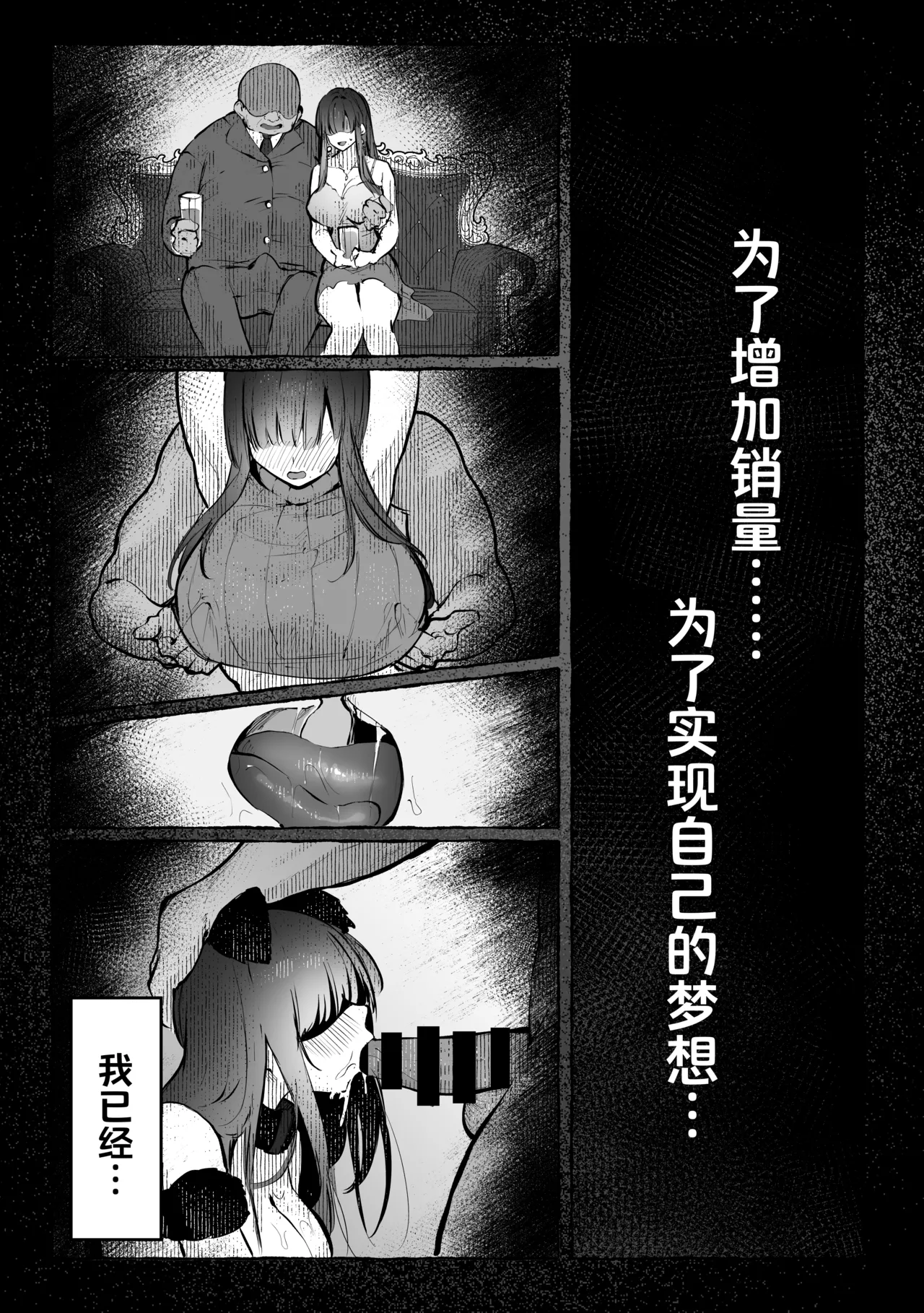 [Pirates Cat] Oshiete Ageru 2 ~Kyonyuu Bijin Onee-san to Rouninsei no Boku no ○○○ na Ohanashi~ | 让我来教你吧〜巨乳美人大姐姐和落榜生的我〇〇〇的故事〜[Chinese] [白杨汉化组] [Digital] page 20 original parody - big breasts cunnilingus hentai manga - read online free