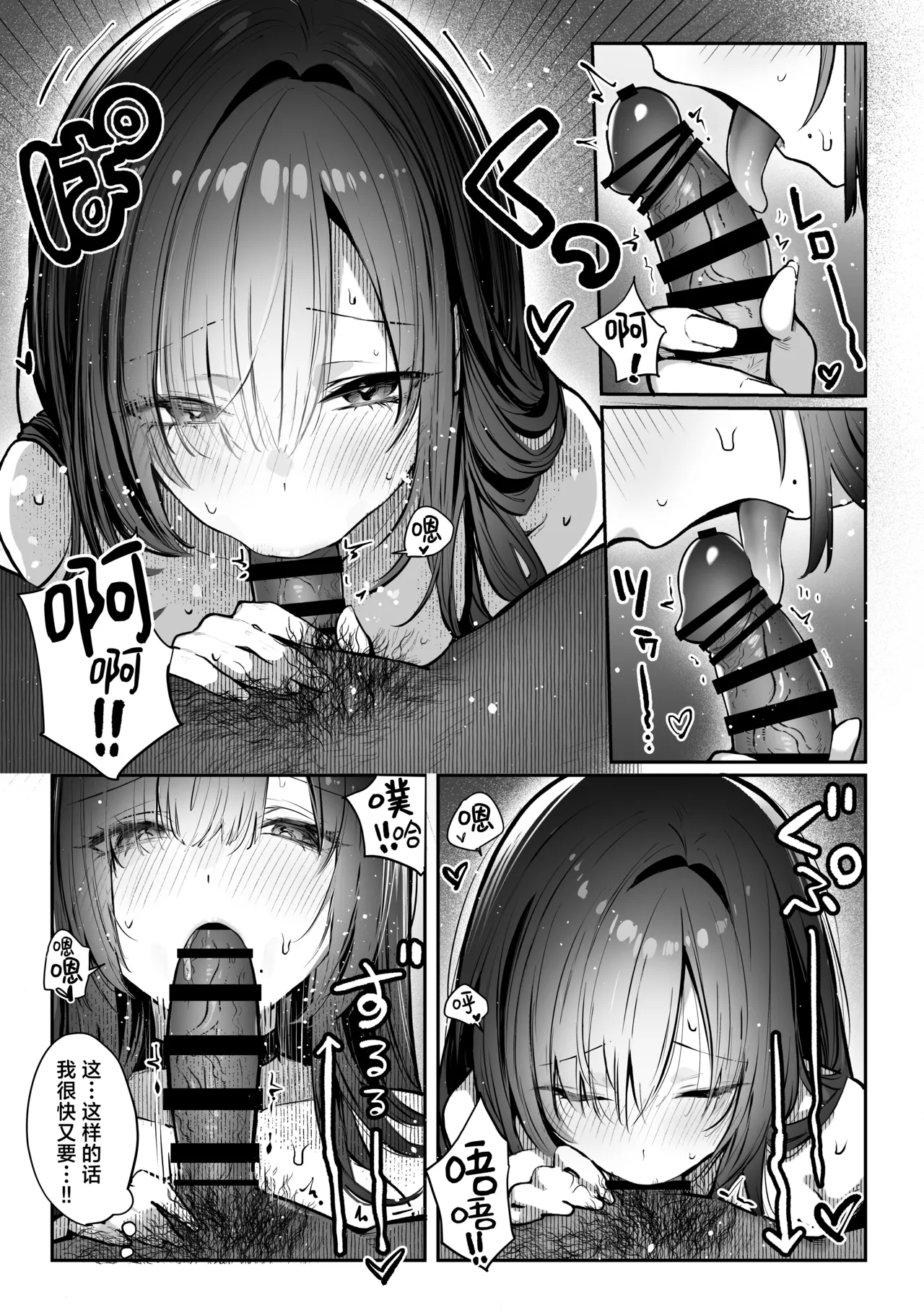 [Pirates Cat] Oshiete Ageru 2 ~Kyonyuu Bijin Onee-san to Rouninsei no Boku no ○○○ na Ohanashi~ | 让我来教你吧〜巨乳美人大姐姐和落榜生的我〇〇〇的故事〜[Chinese] [白杨汉化组] page 26 original parody - sole female sole male hentai manga - read online free