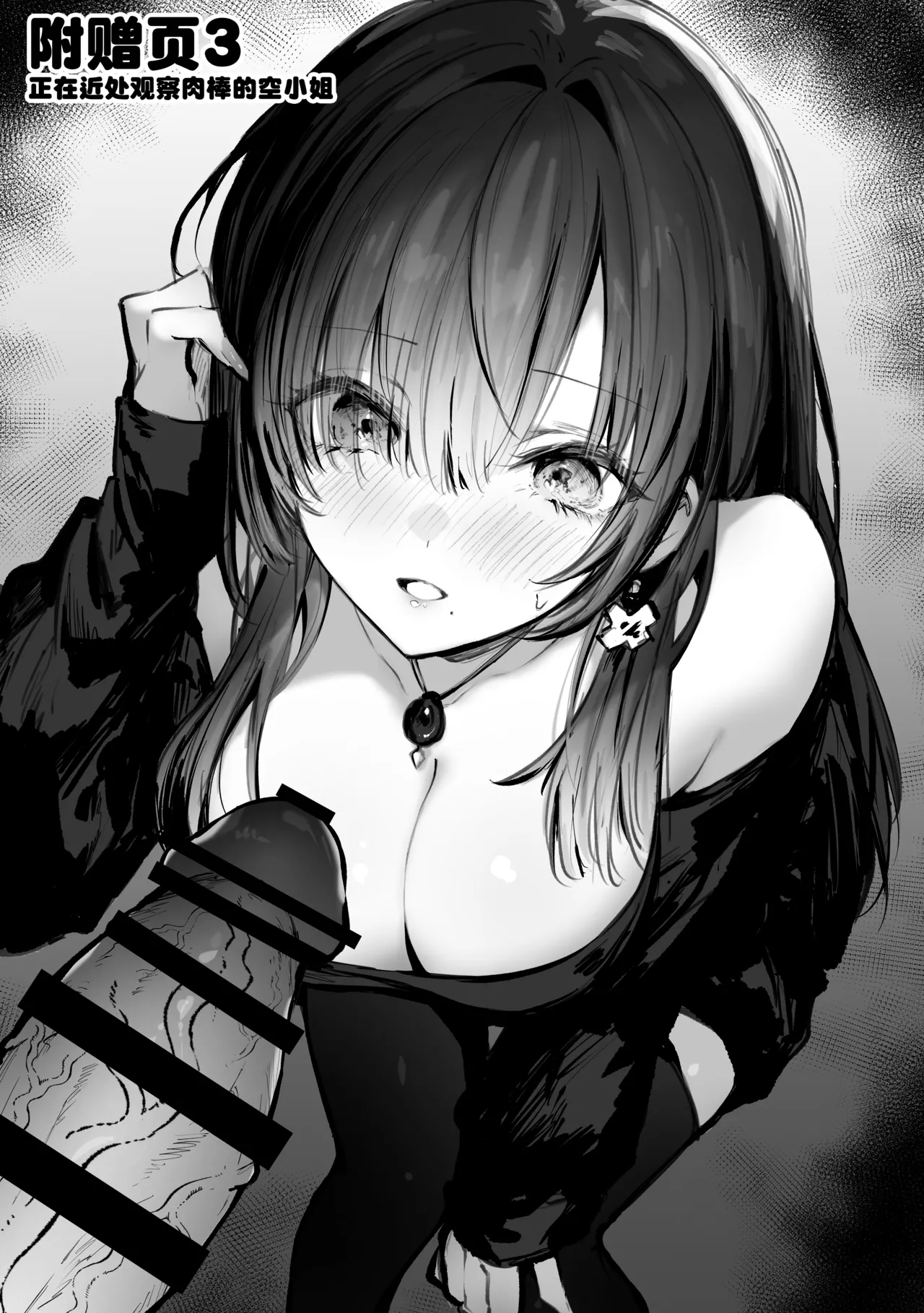 [Pirates Cat] Oshiete Ageru 2 ~Kyonyuu Bijin Onee-san to Rouninsei no Boku no ○○○ na Ohanashi~ | 让我来教你吧〜巨乳美人大姐姐和落榜生的我〇〇〇的故事〜[Chinese] [白杨汉化组] [Digital] page 67 original parody - big breasts cunnilingus hentai manga - read online free