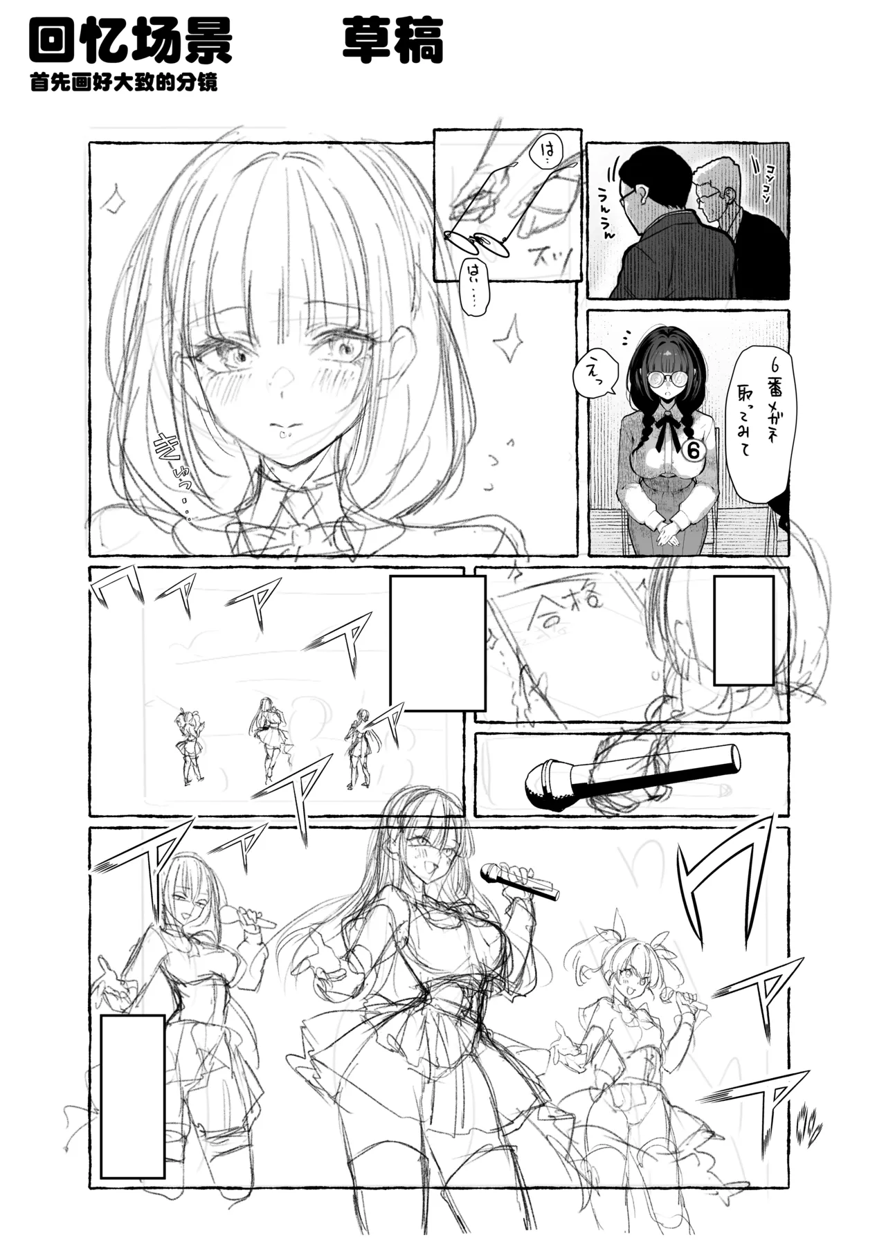 [Pirates Cat] Oshiete Ageru 2 ~Kyonyuu Bijin Onee-san to Rouninsei no Boku no ○○○ na Ohanashi~ | 让我来教你吧〜巨乳美人大姐姐和落榜生的我〇〇〇的故事〜[Chinese] [白杨汉化组] [Digital] page 69 original parody - big breasts cunnilingus hentai manga - read online free