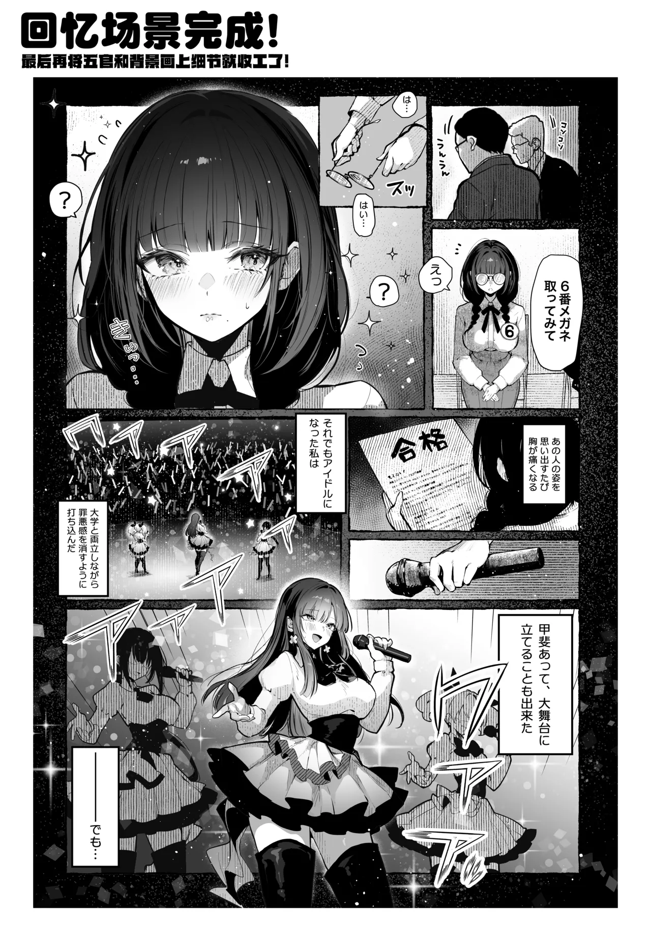 [Pirates Cat] Oshiete Ageru 2 ~Kyonyuu Bijin Onee-san to Rouninsei no Boku no ○○○ na Ohanashi~ | 让我来教你吧〜巨乳美人大姐姐和落榜生的我〇〇〇的故事〜[Chinese] [白杨汉化组] page 71 original parody - sole female sole male hentai manga - read online free