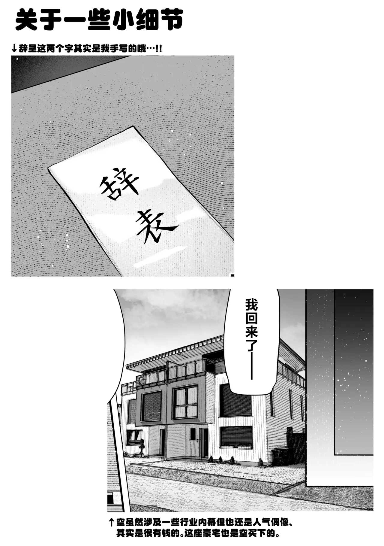 [Pirates Cat] Oshiete Ageru 2 ~Kyonyuu Bijin Onee-san to Rouninsei no Boku no ○○○ na Ohanashi~ | 让我来教你吧〜巨乳美人大姐姐和落榜生的我〇〇〇的故事〜[Chinese] [白杨汉化组] page 76 original parody - sole female sole male hentai manga - read online free