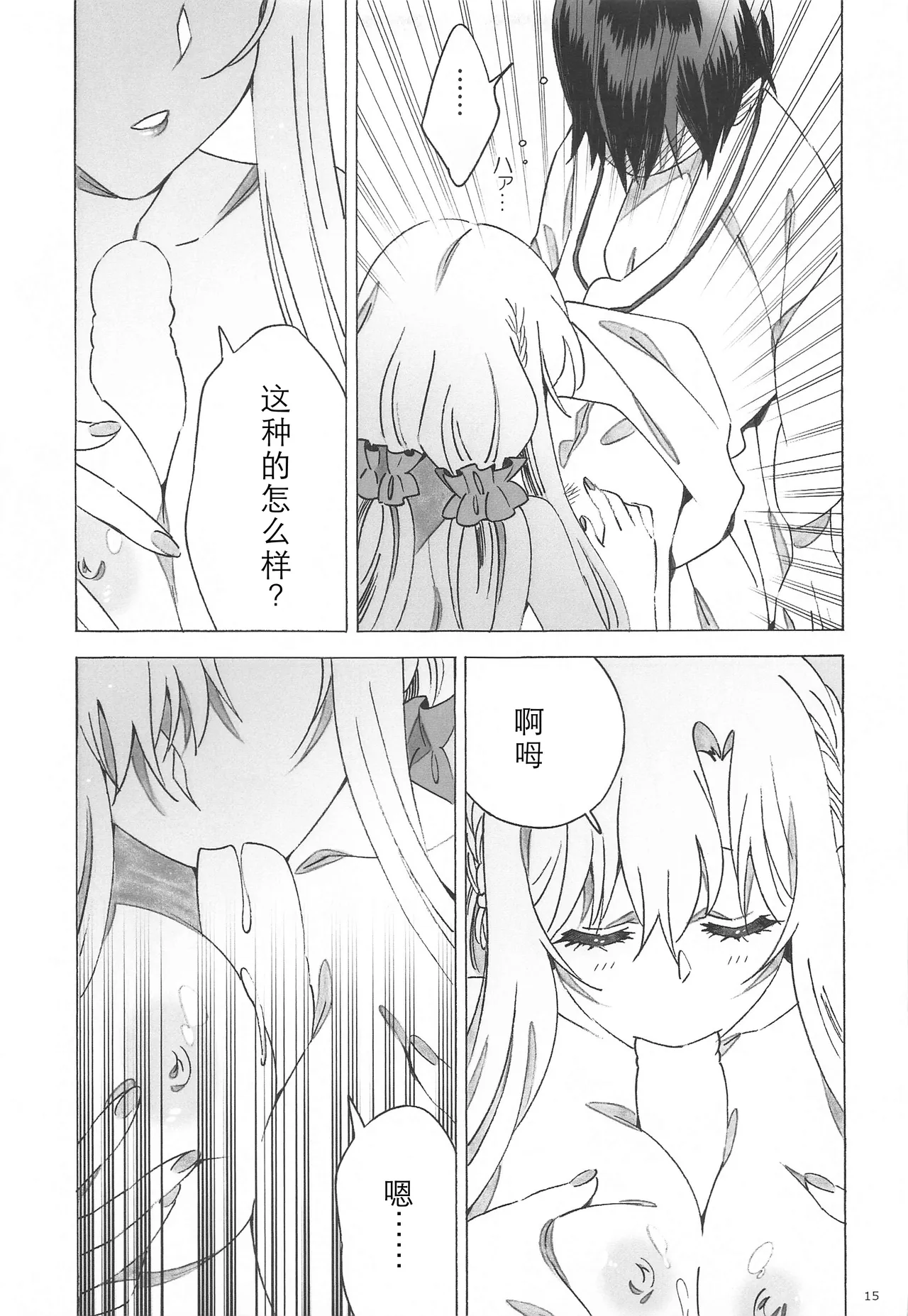 Asuna ga Kaihou! page 15 featuring asuna yuuki sword art online parody - full censorship big breasts hentai manga - read online free