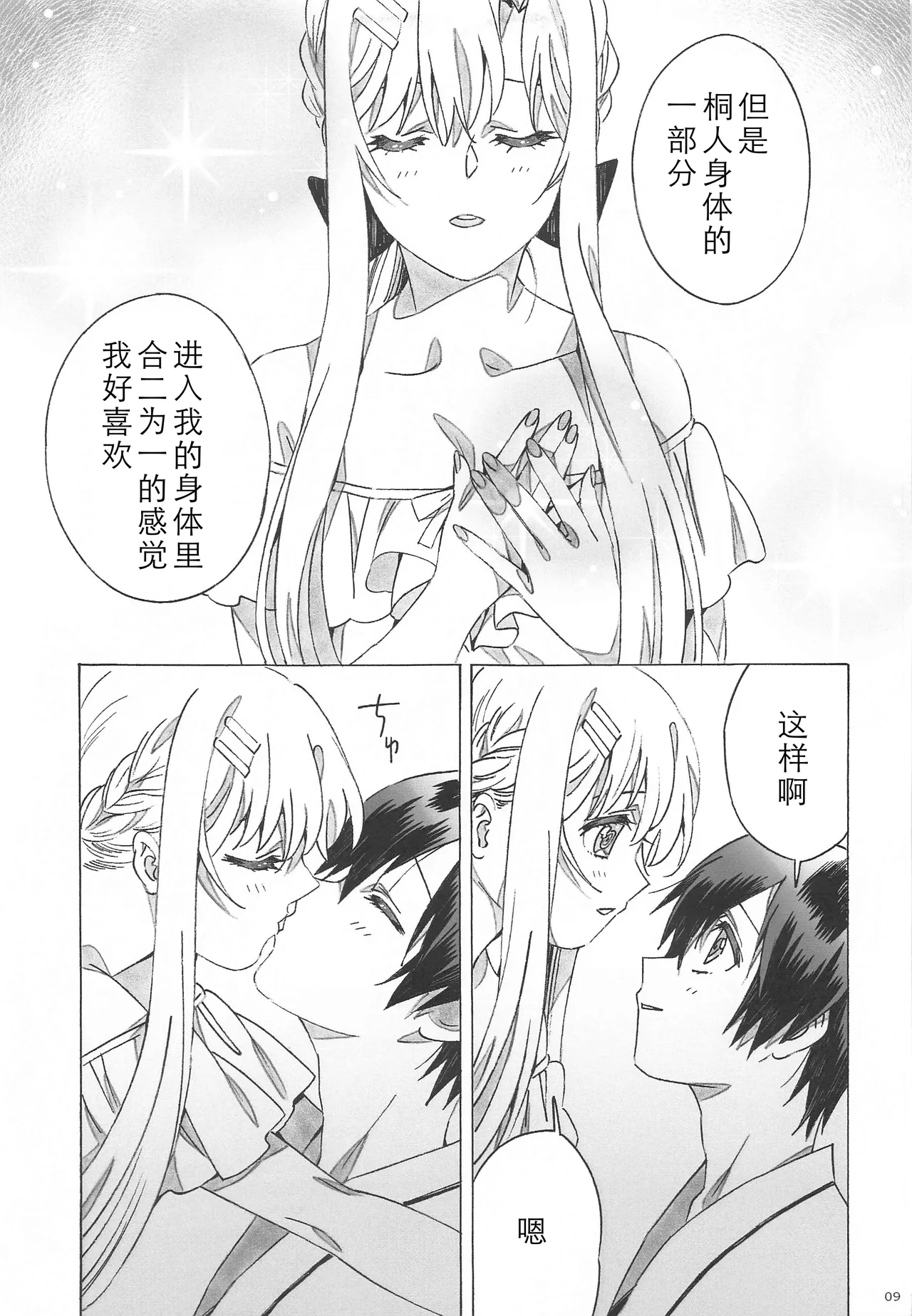 Asuna ga Kaihou! page 9 featuring asuna yuuki sword art online parody - full censorship big breasts hentai manga - read online free