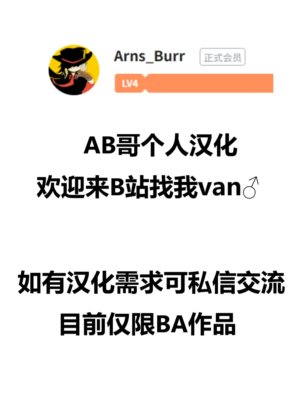 光环敏感带概念——阿罗娜和普拉娜篇 - Page 9