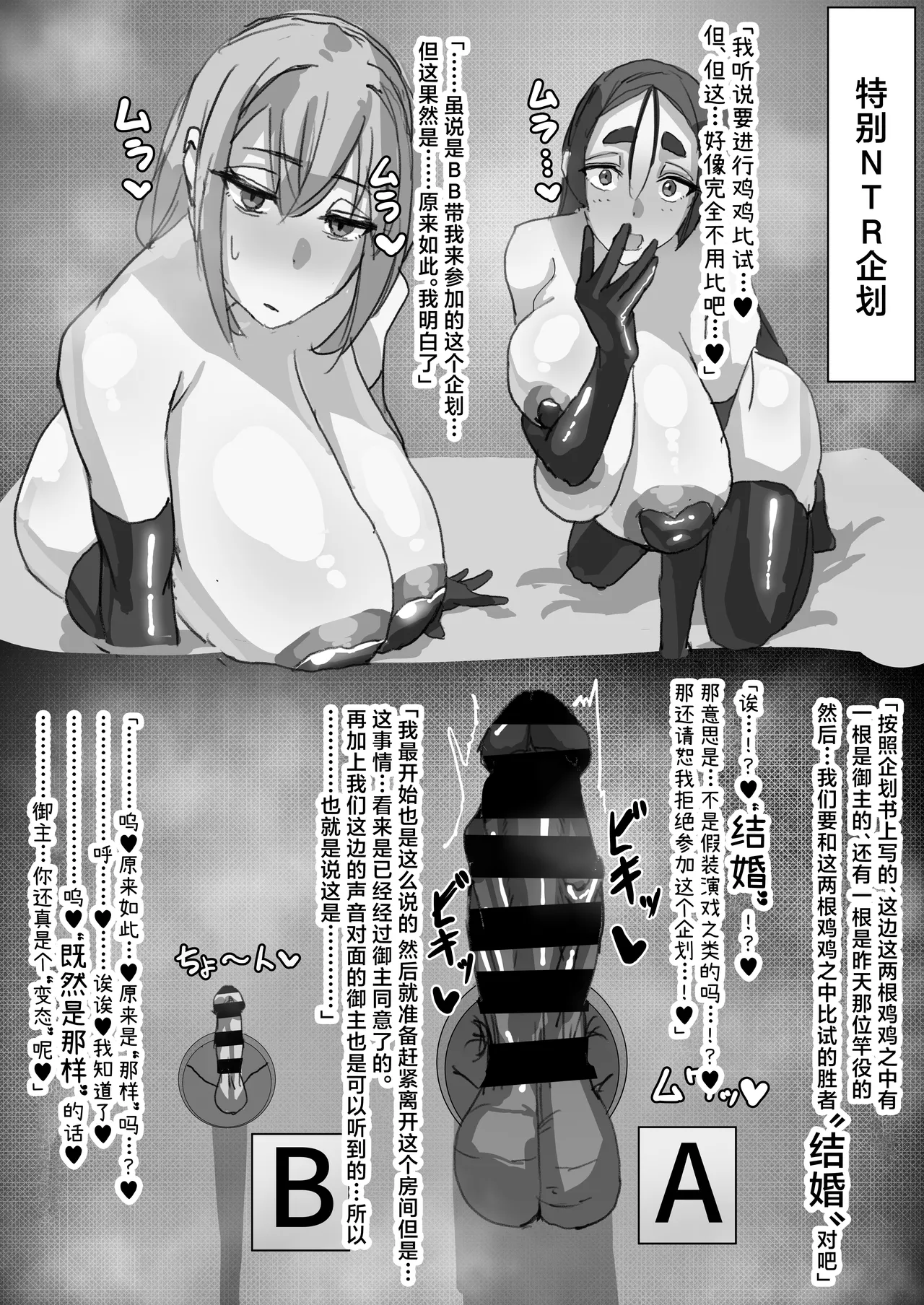 Netorase Amaama OnaSuppo Chaldea 1 page 12 featuring minamoto no raikou fate grand order parody - big penis x-ray hentai manga - read online free