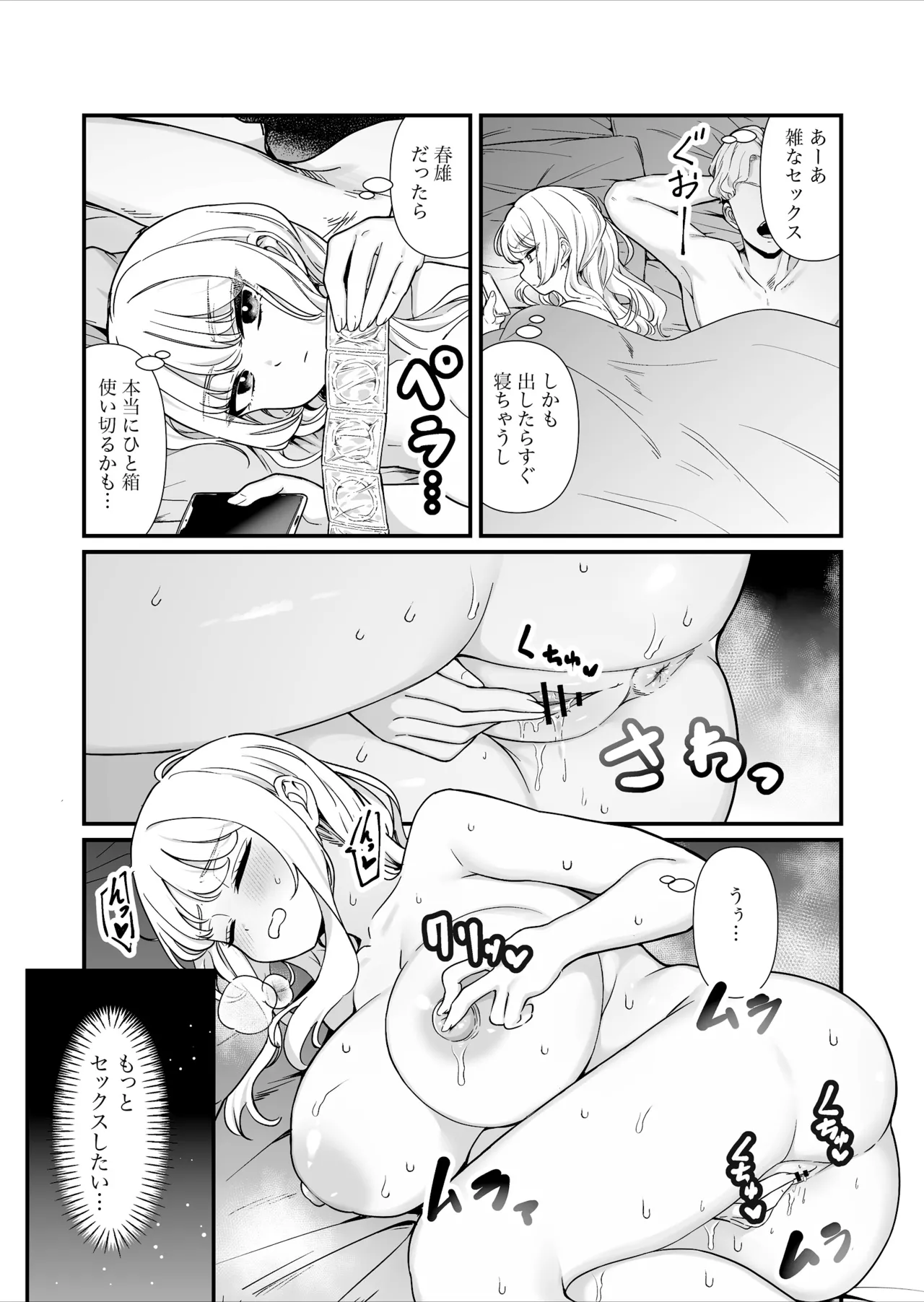 Kareshi Mochi Kyonyuu Beit Gal to Mechakucha Sex shita Hanashi page 35 original parody - big breasts cheating hentai manga - read online free