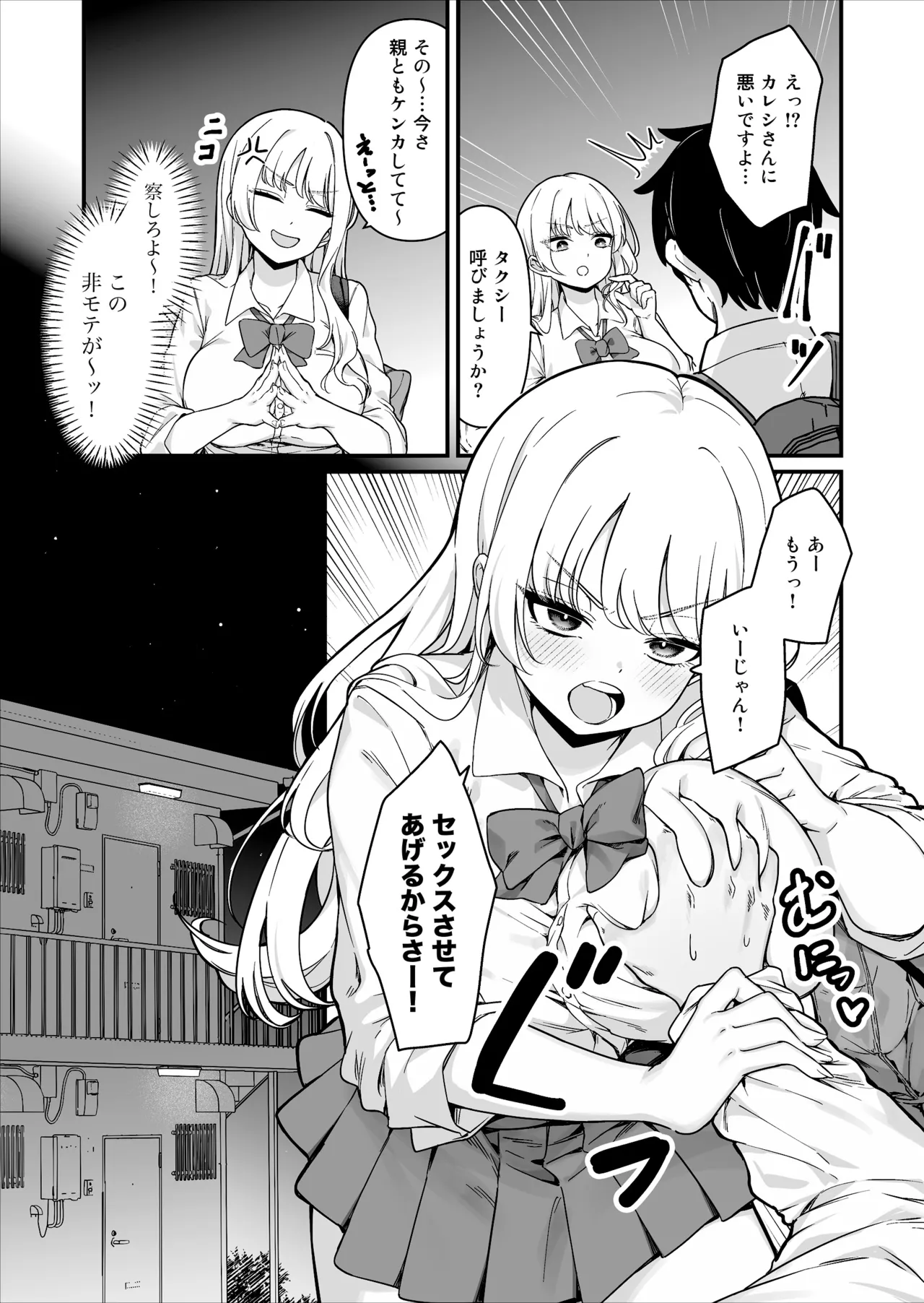 Kareshi Mochi Kyonyuu Beit Gal to Mechakucha Sex shita Hanashi page 38 original parody - big breasts cheating hentai manga - read online free