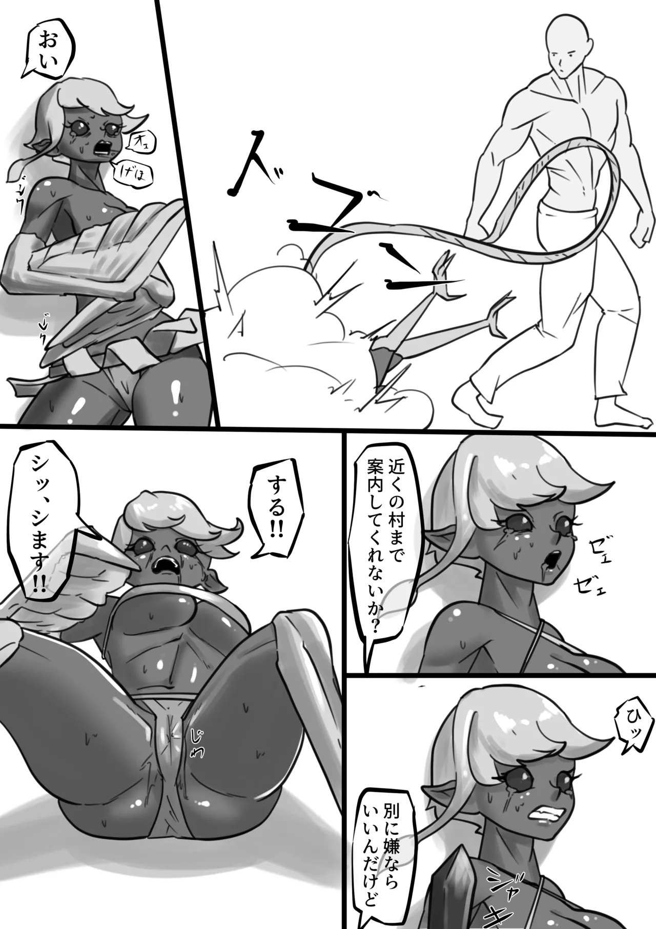Isekai - Page 217