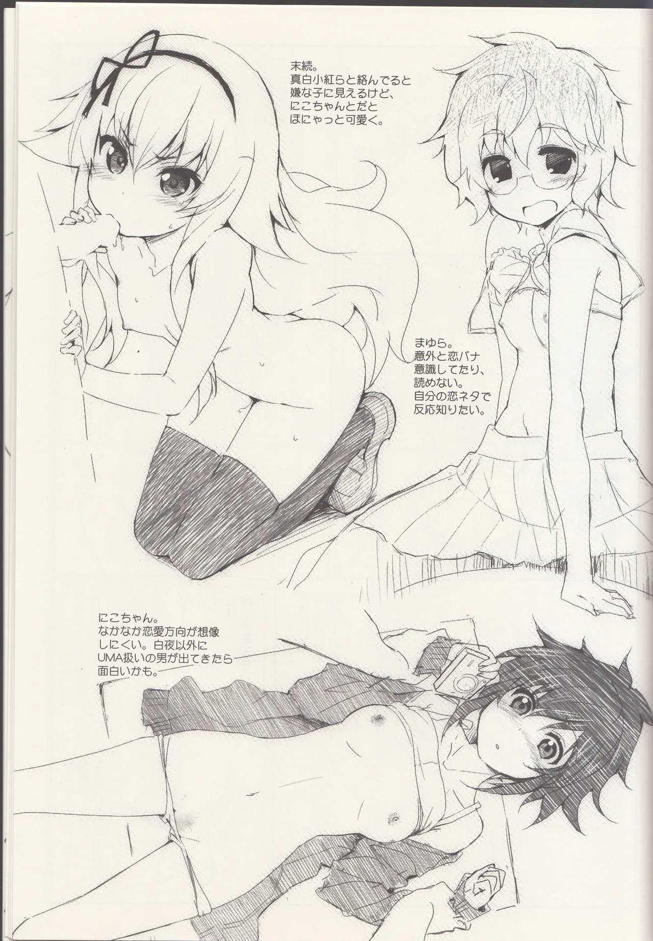 Ero Yoro? 4 page 9 featuring kobeni yonomori mikakunin de shinkoukei parody - mosaic censorship schoolgirl uniform hentai manga - read online free