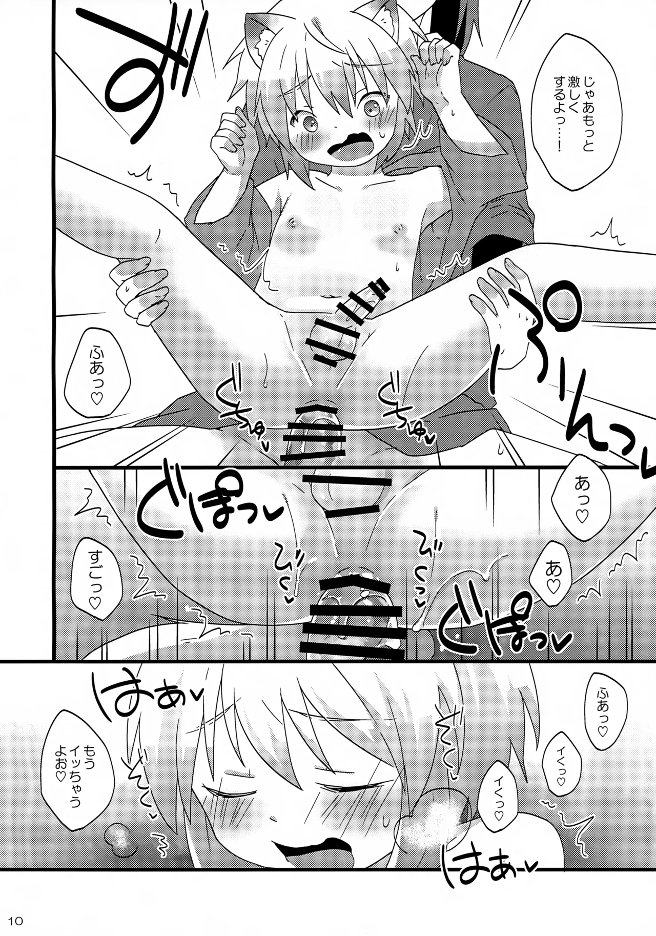 Kogitsune no Ganbare! Jinsei Soudan da yo. - Page 10