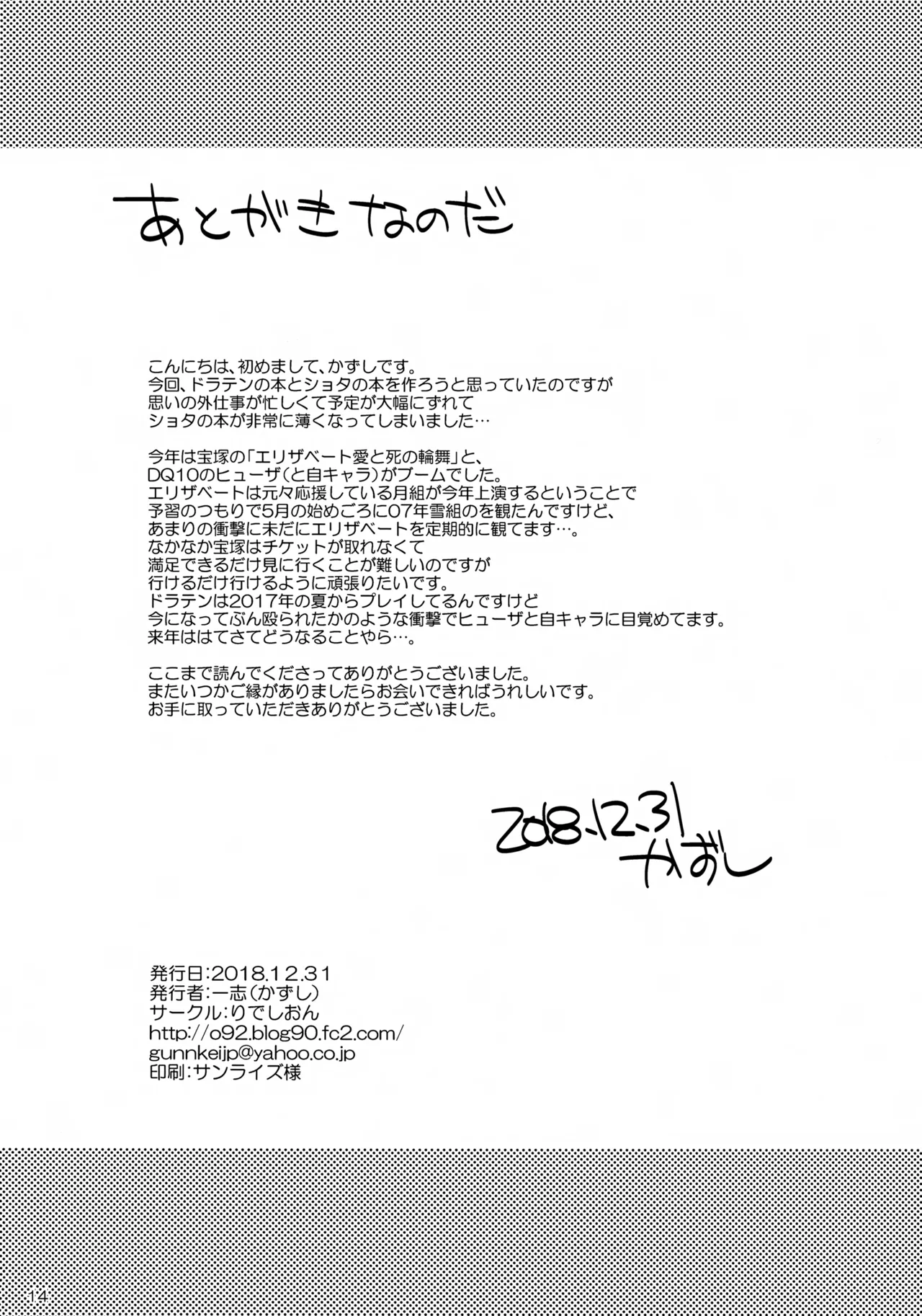 Kogitsune no Ganbare! Jinsei Soudan da yo. - Page 14