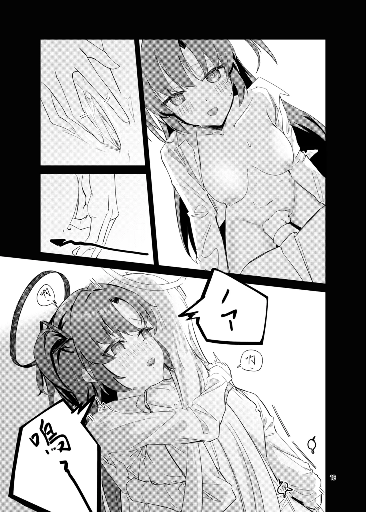 白日夢間 page 14 featuring yuuka hayase blue archive parody - kissing females only hentai manga - read online free