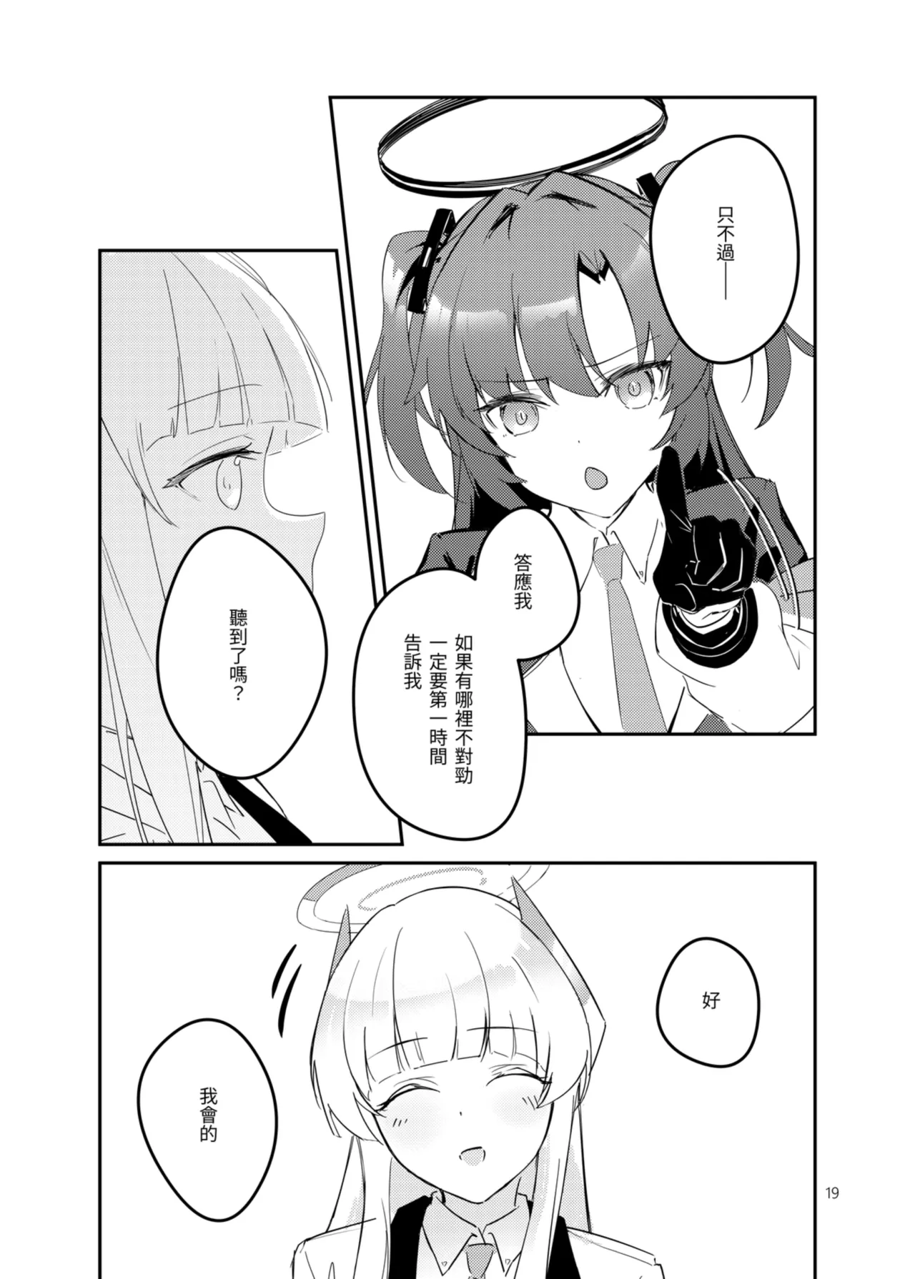 白日夢間 page 20 featuring yuuka hayase blue archive parody - kissing females only hentai manga - read online free