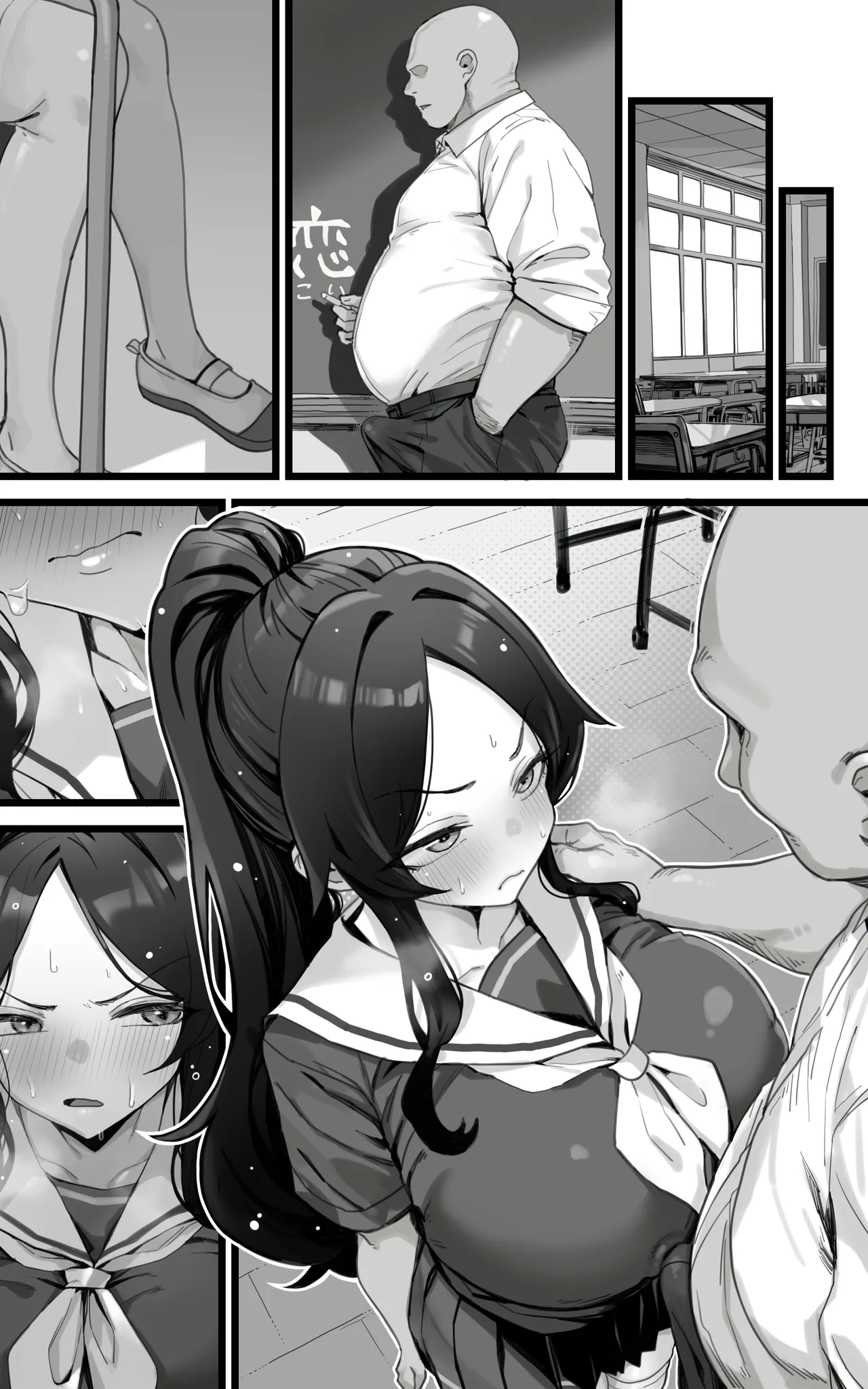 Shikyuu Kyouiku Amamiya Kako ga Sensei no Ko o Ninshin suru Wake ga Nai | 雨宫佳子不可能会怀上老师的孩子 page 61 original parody - squirting kissing hentai manga - read online free