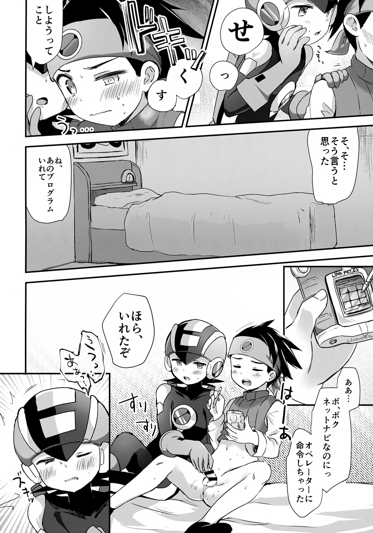 Amayaka Synchro - Page 15