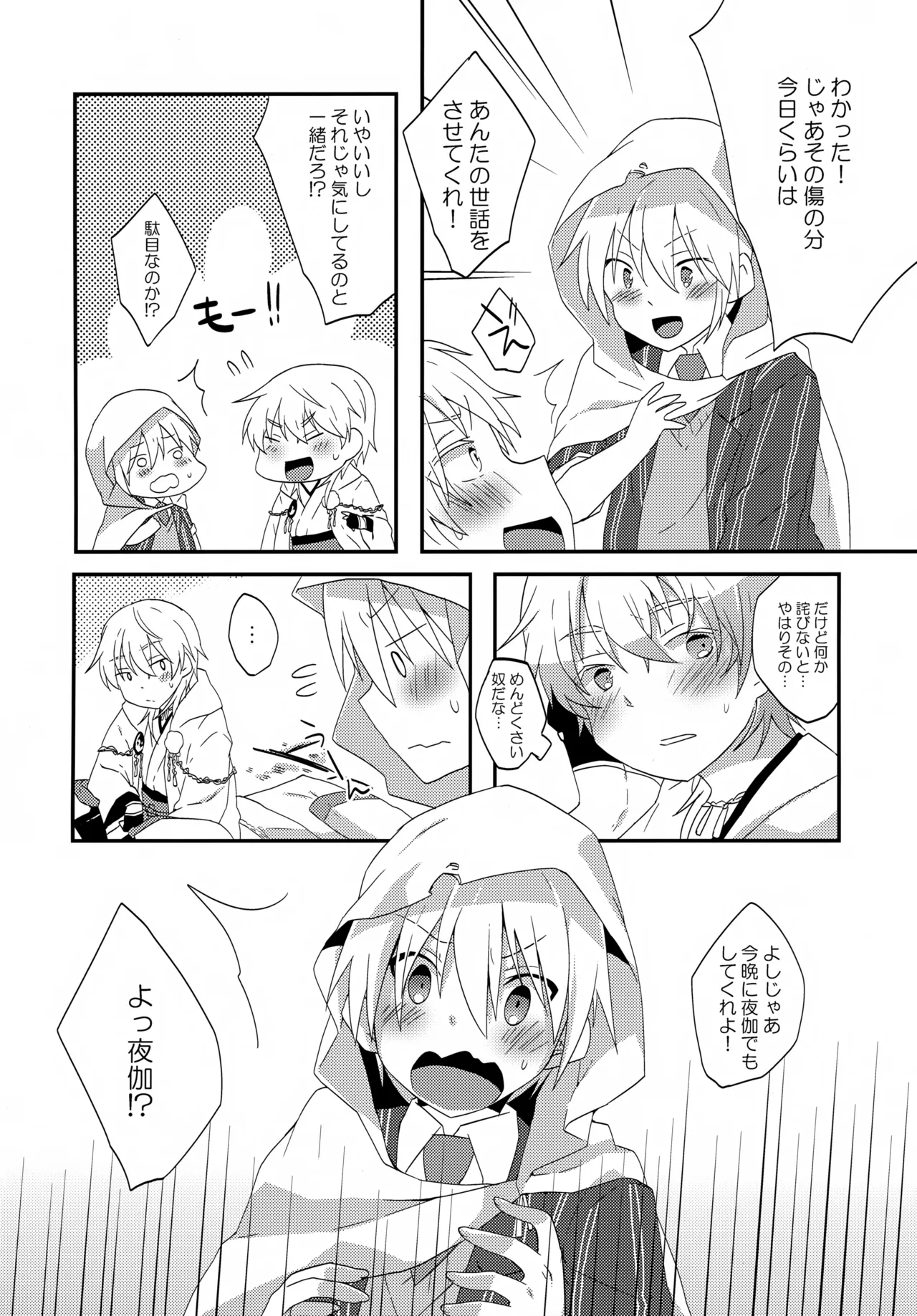 Itsudemo Itsumo Honki de Ikiteru Oretachi ga Iru - Page 3