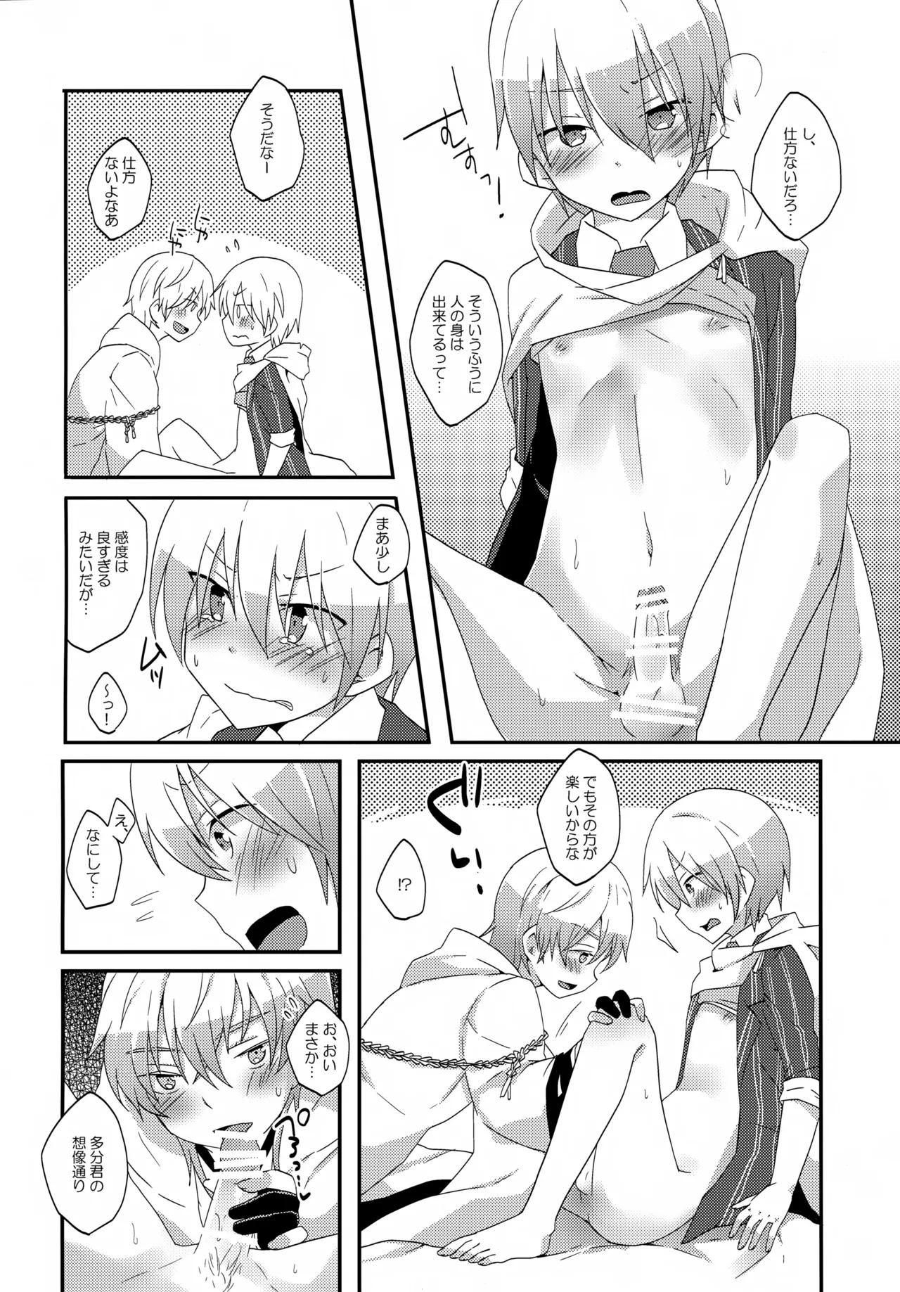 Itsudemo Itsumo Honki de Ikiteru Oretachi ga Iru page 9 featuring tsurumaru kuninaga touken ranbu parody - males only yaoi hentai manga - read online free
