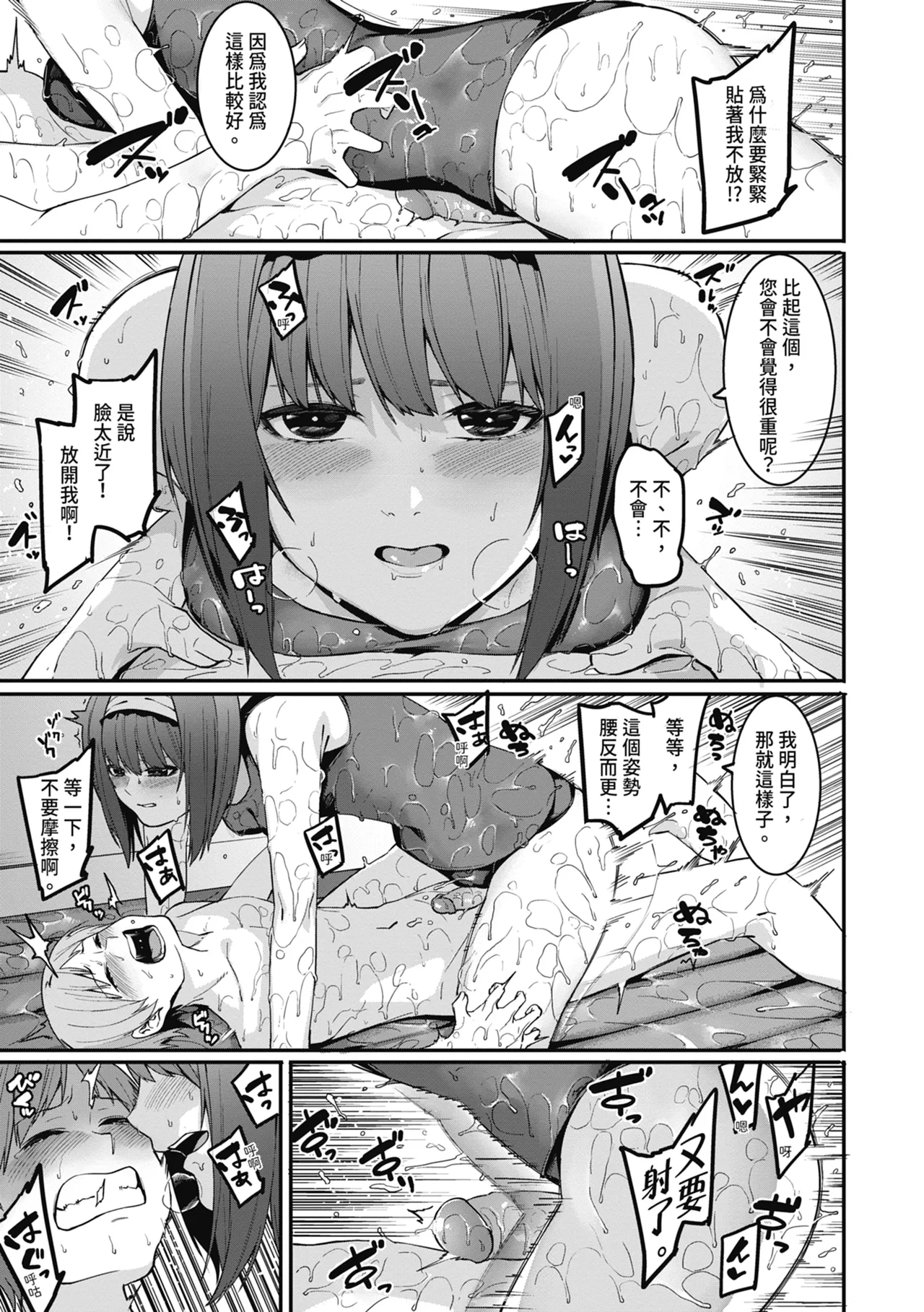 Mizuha ni Oshioki! | 懲罰瑞葉! page 119 - nakadashi paizuri hentai manga - read online free
