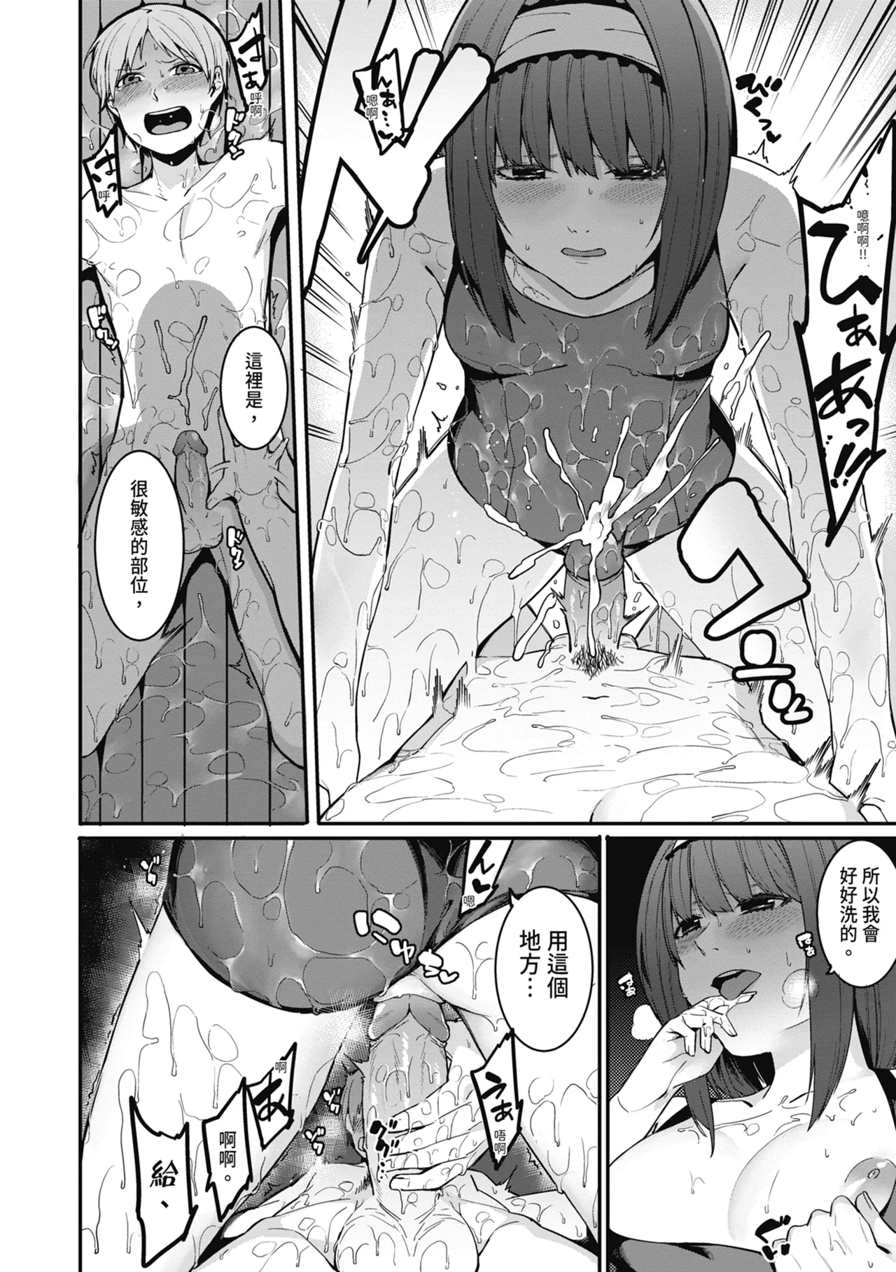 Mizuha ni Oshioki! | 懲罰瑞葉! page 120 - maid virginity hentai manga - read online free