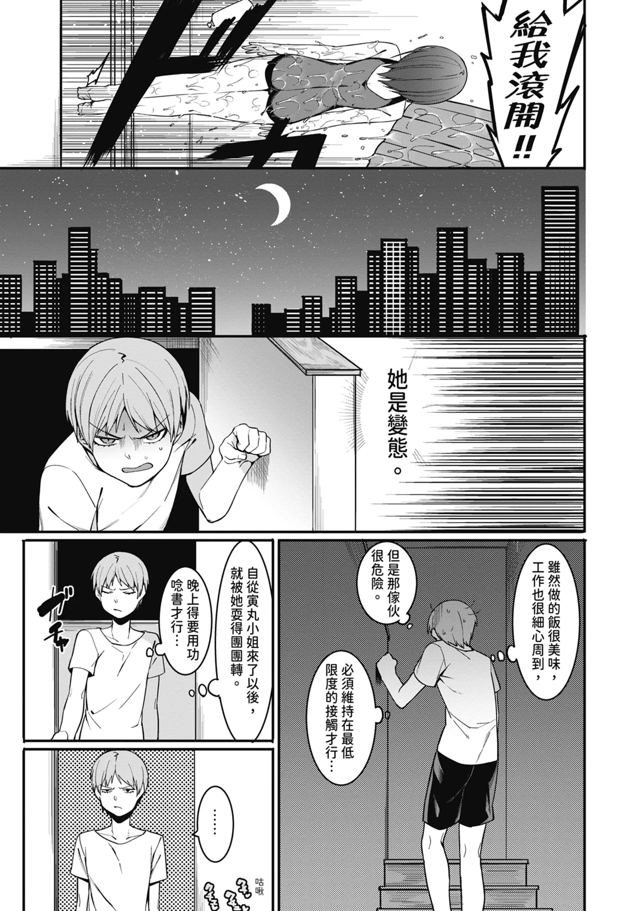 Mizuha ni Oshioki! | 懲罰瑞葉! page 121 - nakadashi paizuri hentai manga - read online free