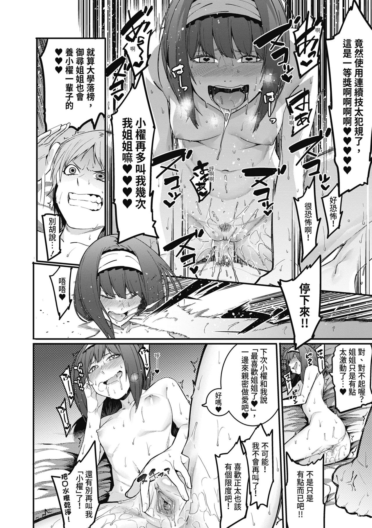 Mizuha ni Oshioki! | 懲罰瑞葉! page 138 - maid virginity hentai manga - read online free