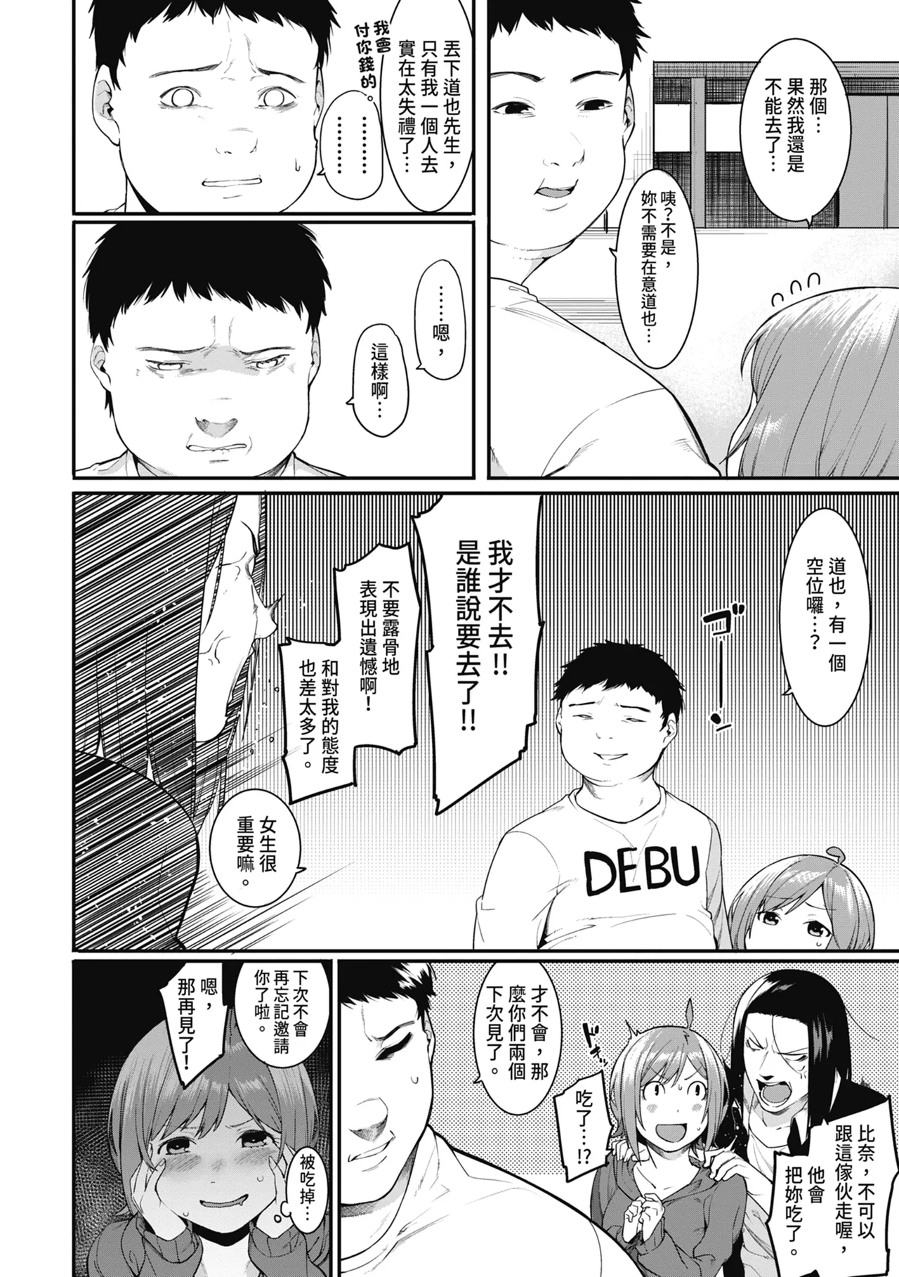 Mizuha ni Oshioki! | 懲罰瑞葉! page 146 - nakadashi paizuri hentai manga - read online free