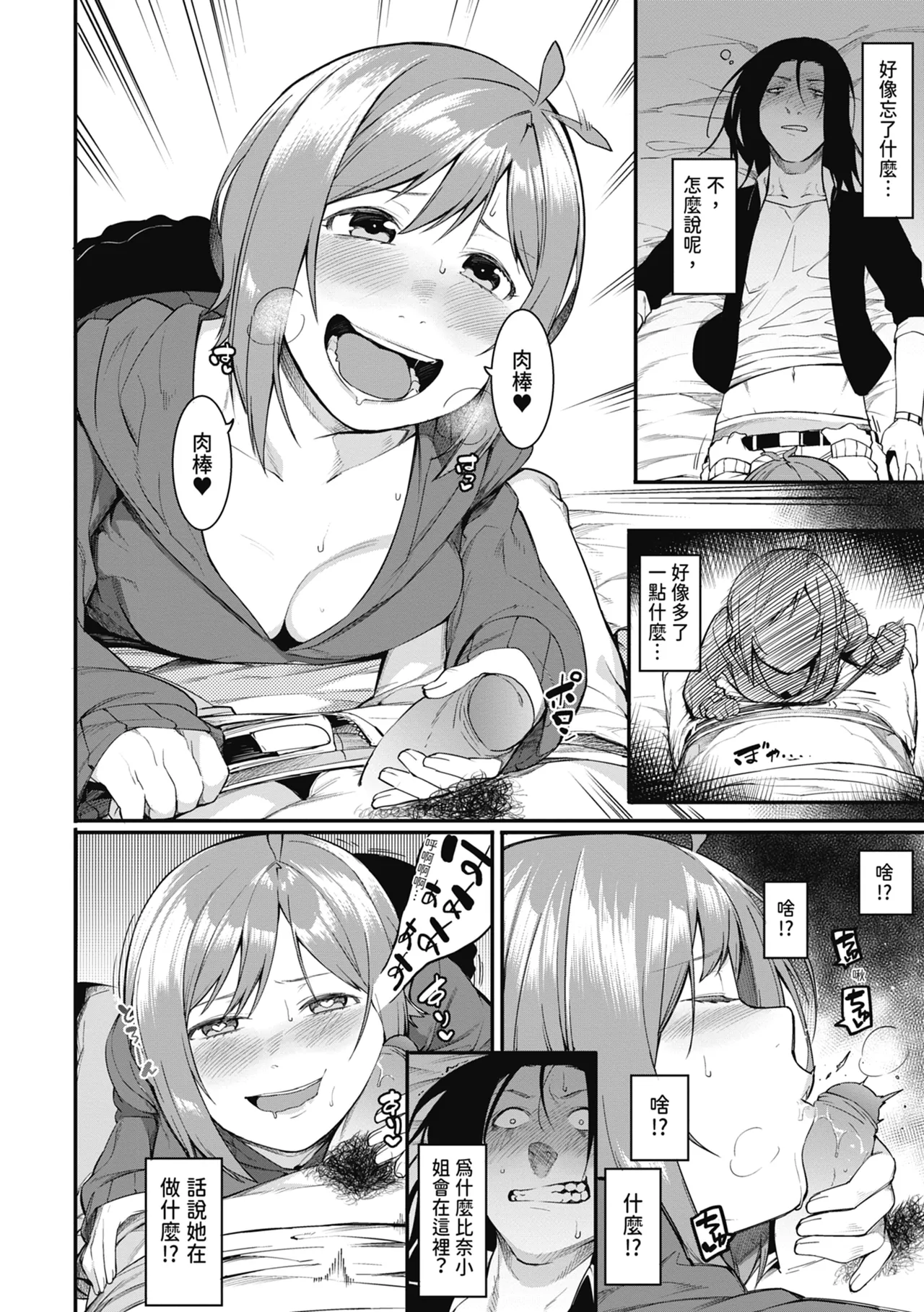 Mizuha ni Oshioki! | 懲罰瑞葉! page 150 - maid virginity hentai manga - read online free
