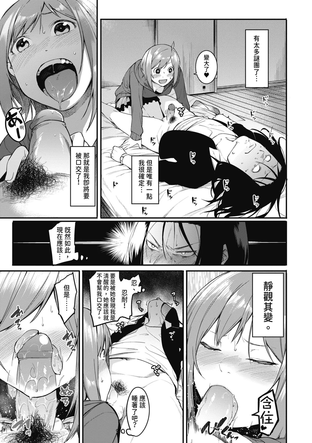 Mizuha ni Oshioki! | 懲罰瑞葉! page 151 - maid virginity hentai manga - read online free