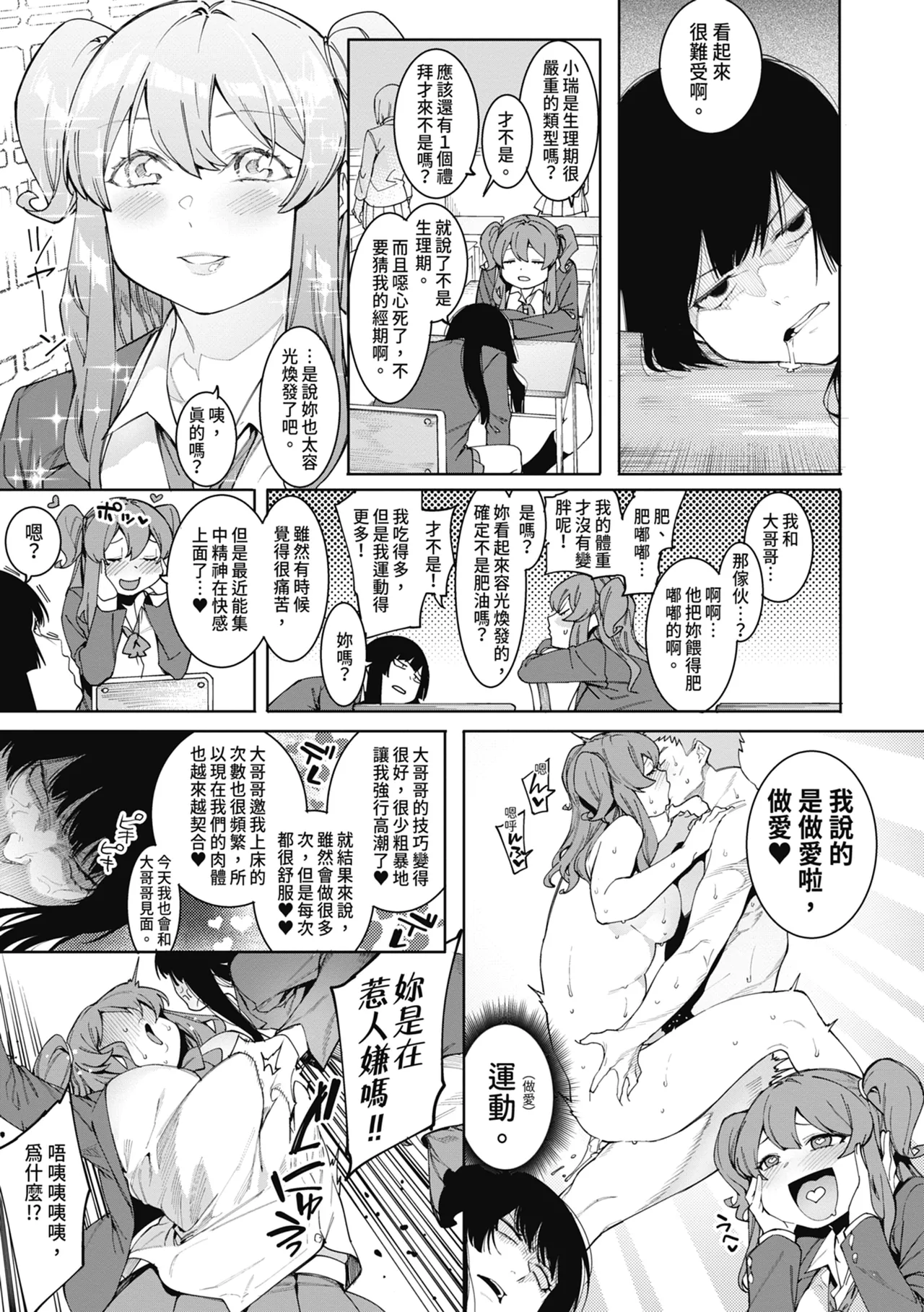 Mizuha ni Oshioki! | 懲罰瑞葉! page 171 - maid virginity hentai manga - read online free