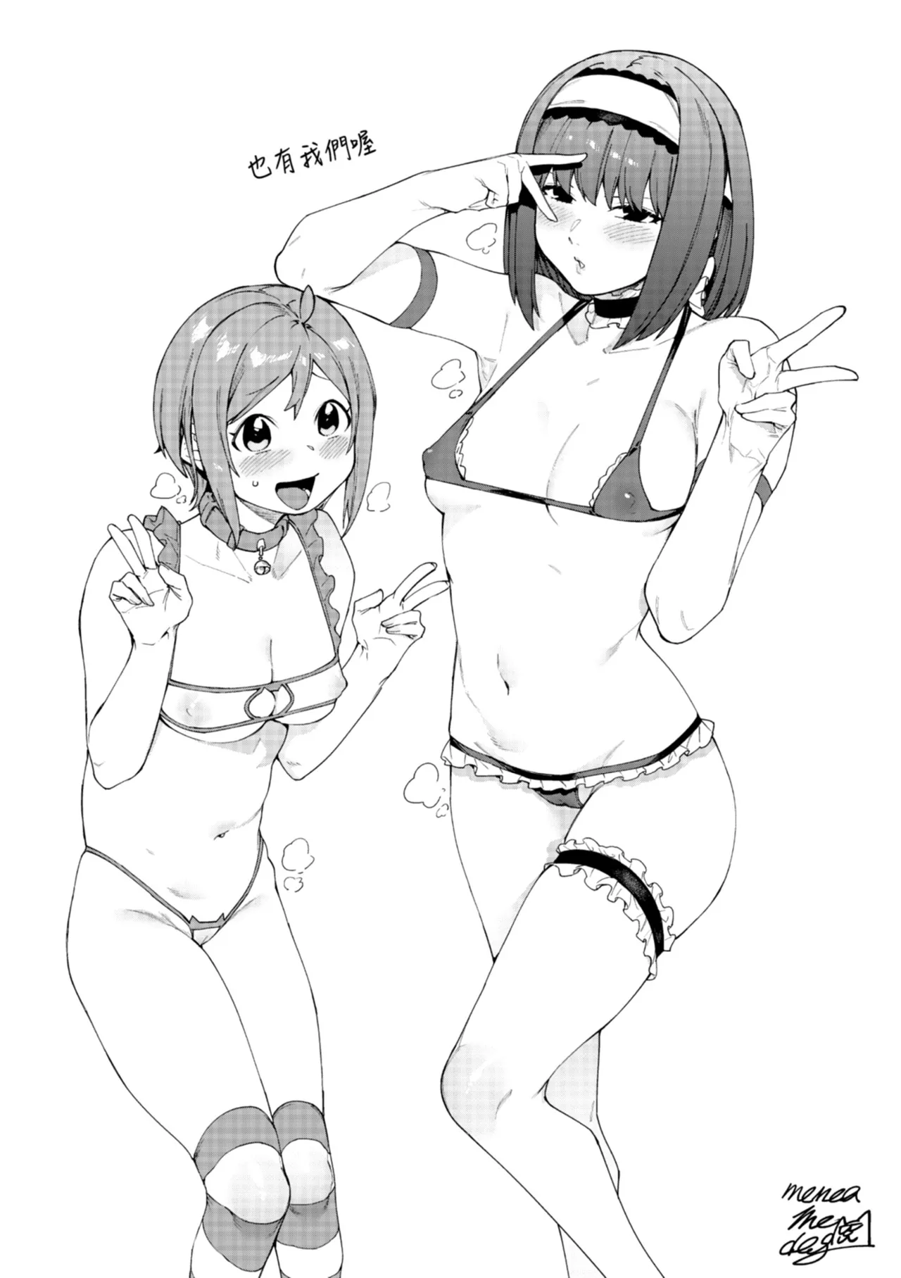 Mizuha ni Oshioki! | 懲罰瑞葉! page 207 - nakadashi paizuri hentai manga - read online free