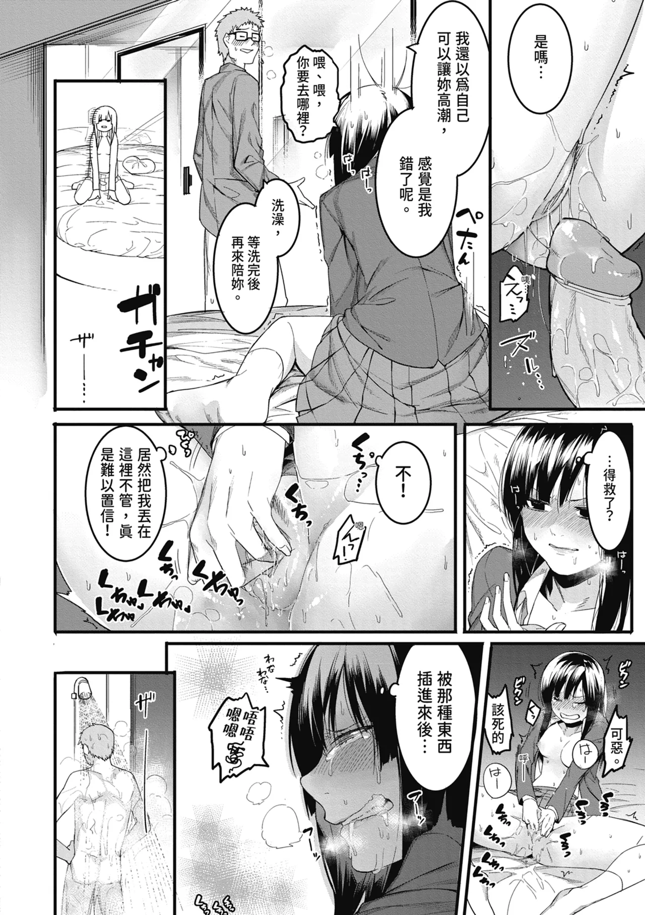Mizuha ni Oshioki! | 懲罰瑞葉! page 22 - nakadashi paizuri hentai manga - read online free