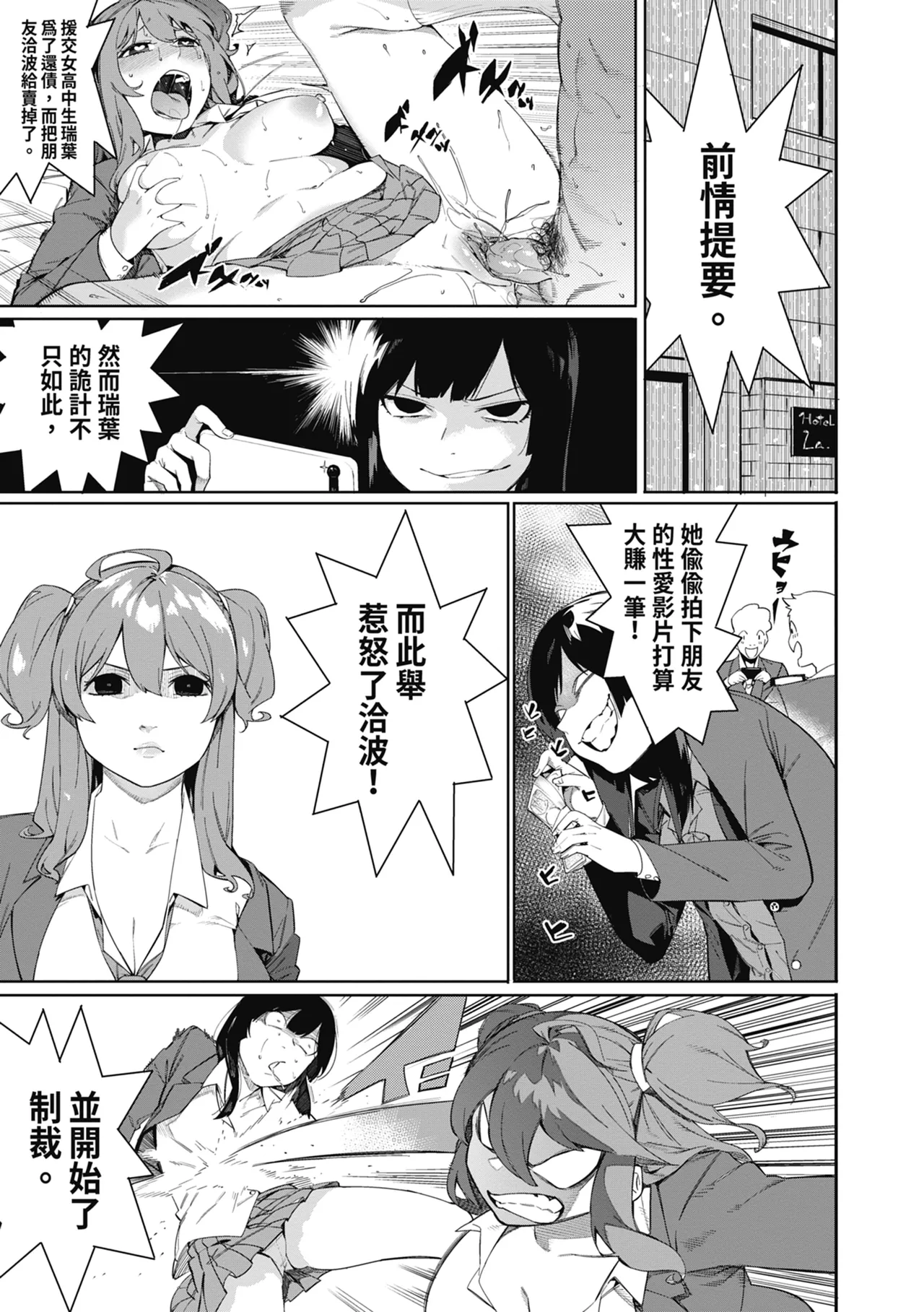 Mizuha ni Oshioki! | 懲罰瑞葉! page 61 - maid virginity hentai manga - read online free