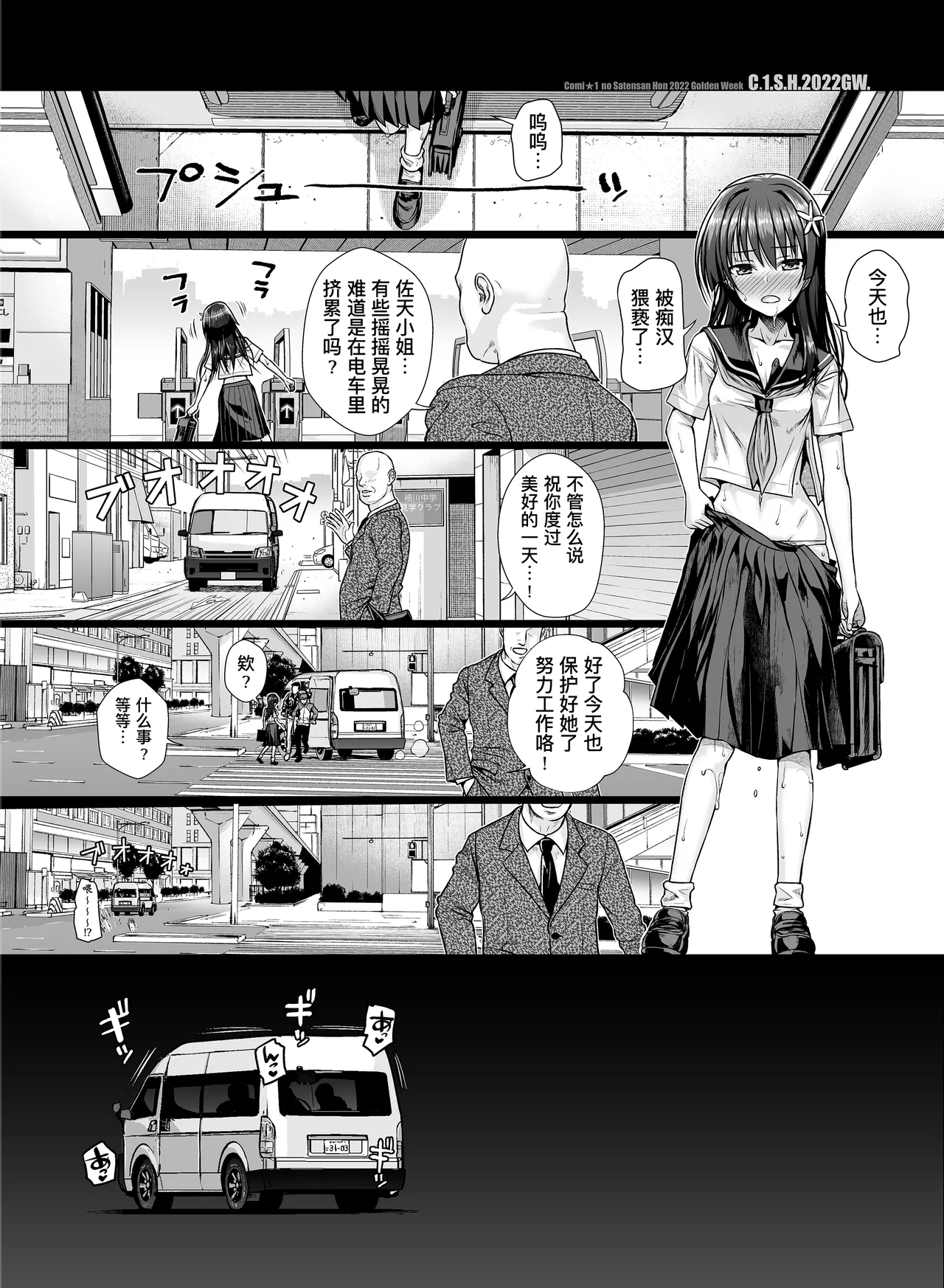 Saten-san, Iroiro Eizou Soushuuhen - Page 102