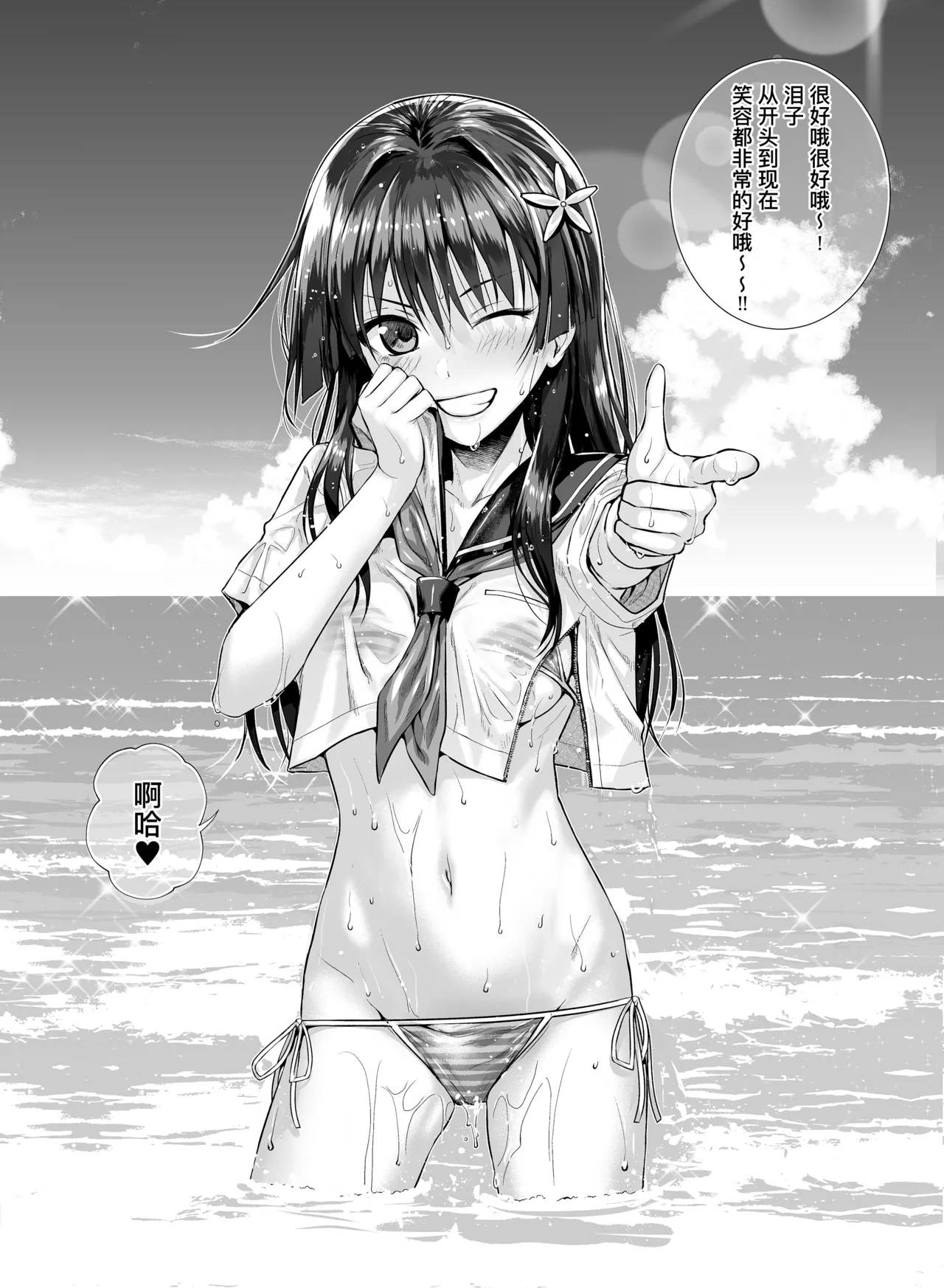 Saten-san, Iroiro Eizou Soushuuhen page 44 featuring ruiko saten toaru project parody - swimsuit mmf threesome hentai manga - read online free