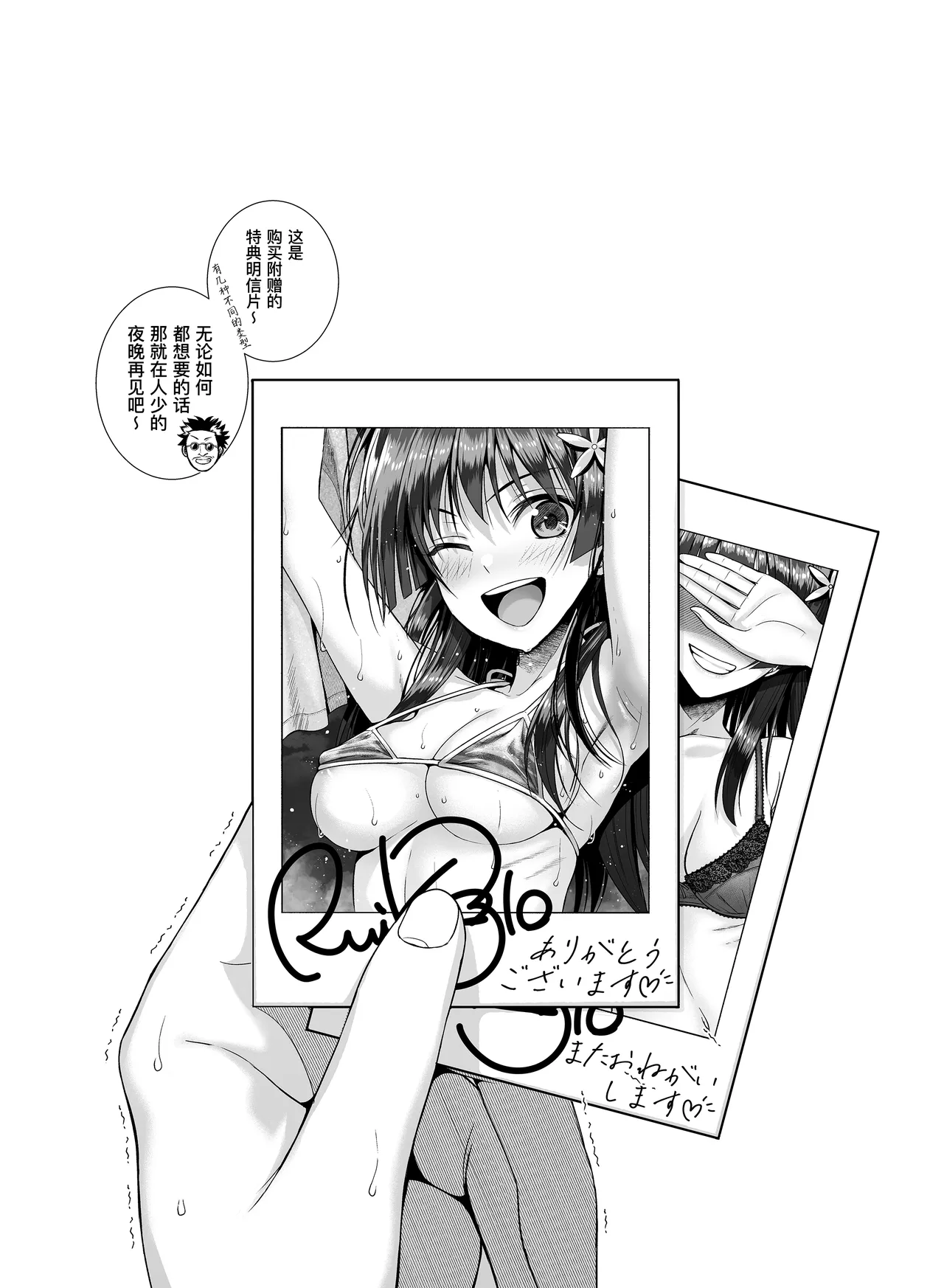 Saten-san, Iroiro Eizou Soushuuhen - Page 91