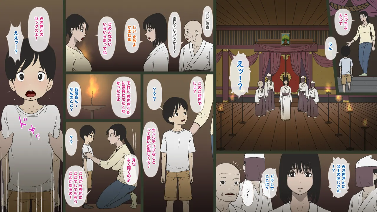 Toaru Sonraku no Kimyou na Gishiki - Page 5